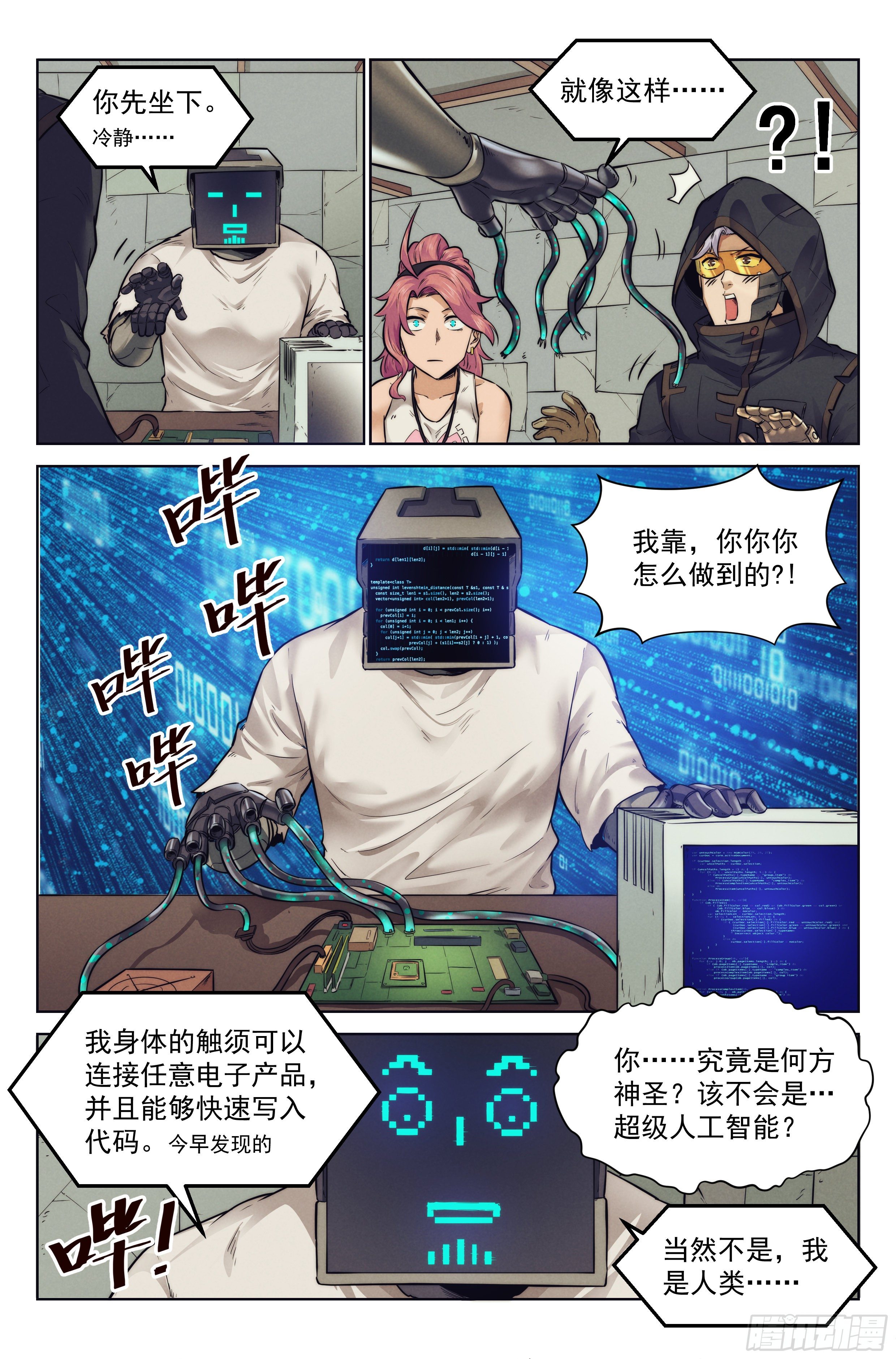 7.电子游戏3