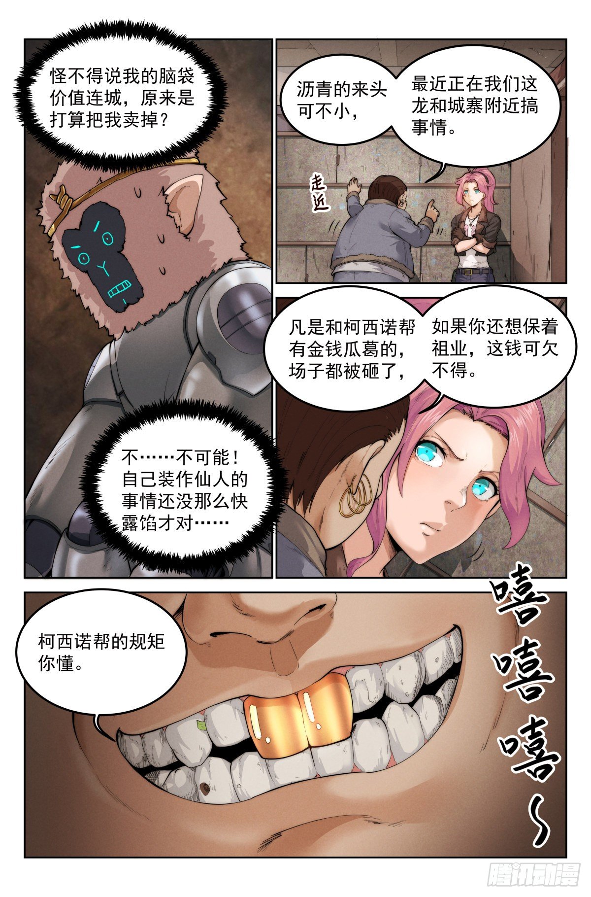 3.无风庵8