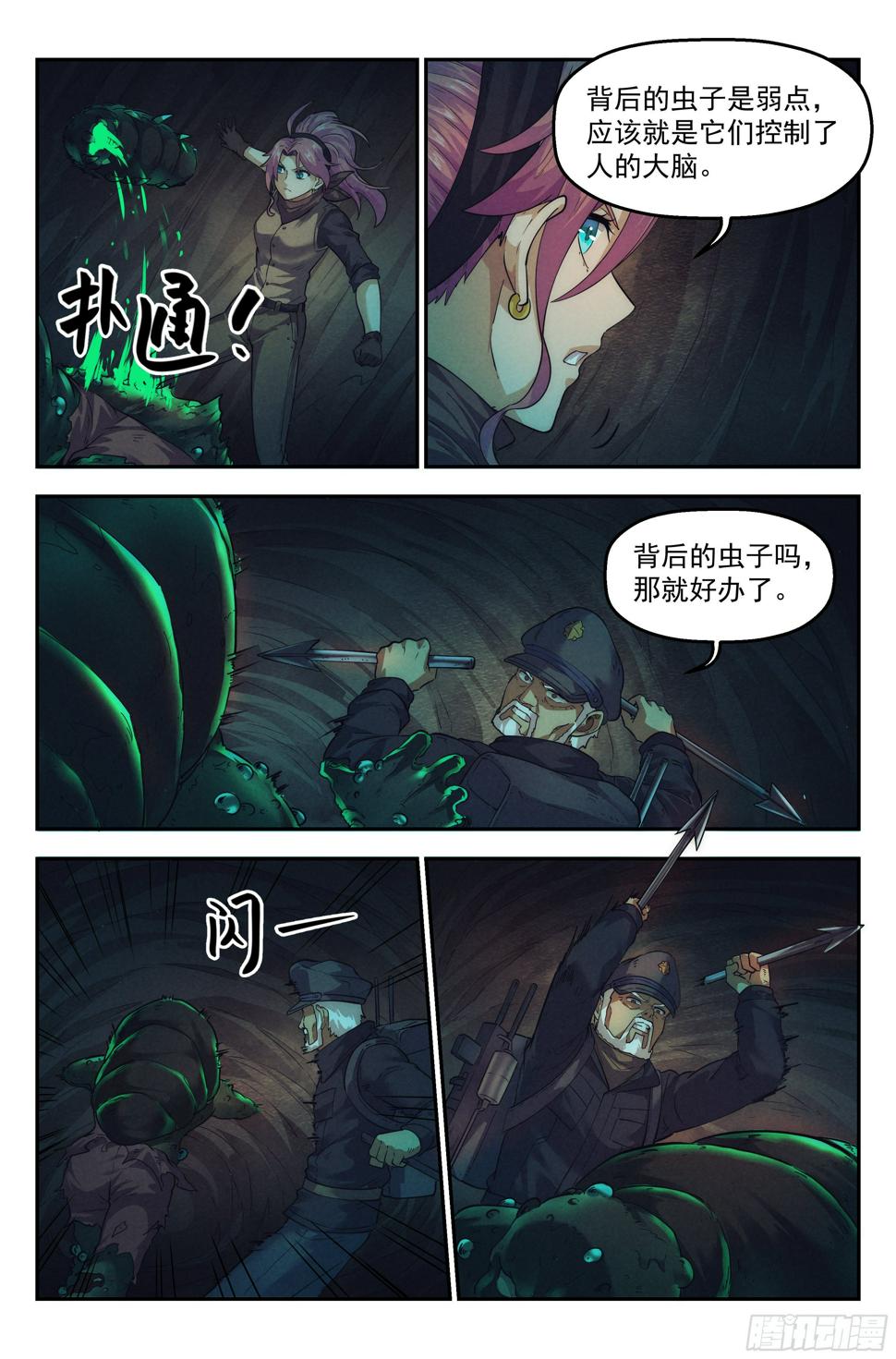 49.衣锦还乡之章·深入13