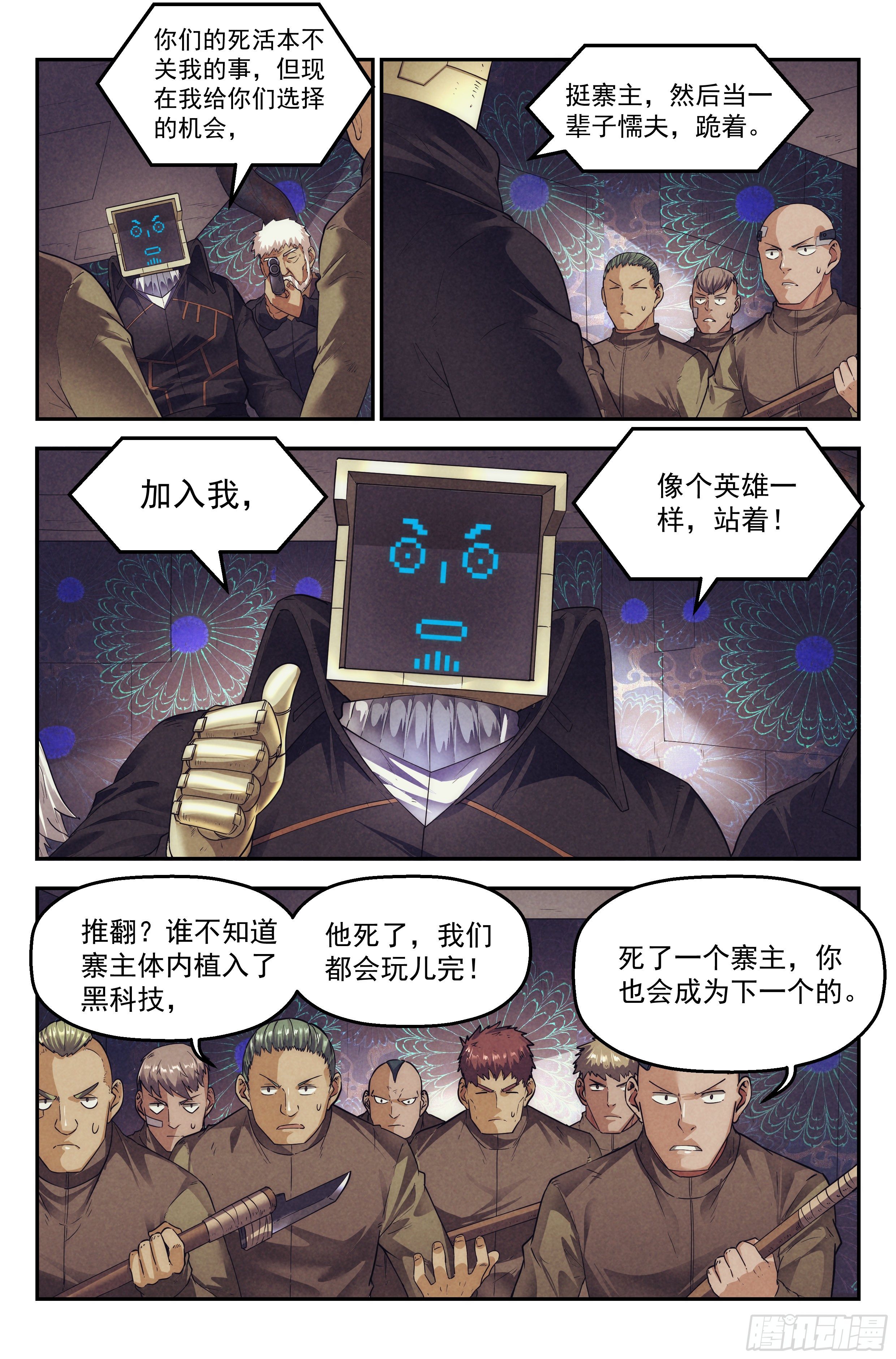 67.鸿门宴67
