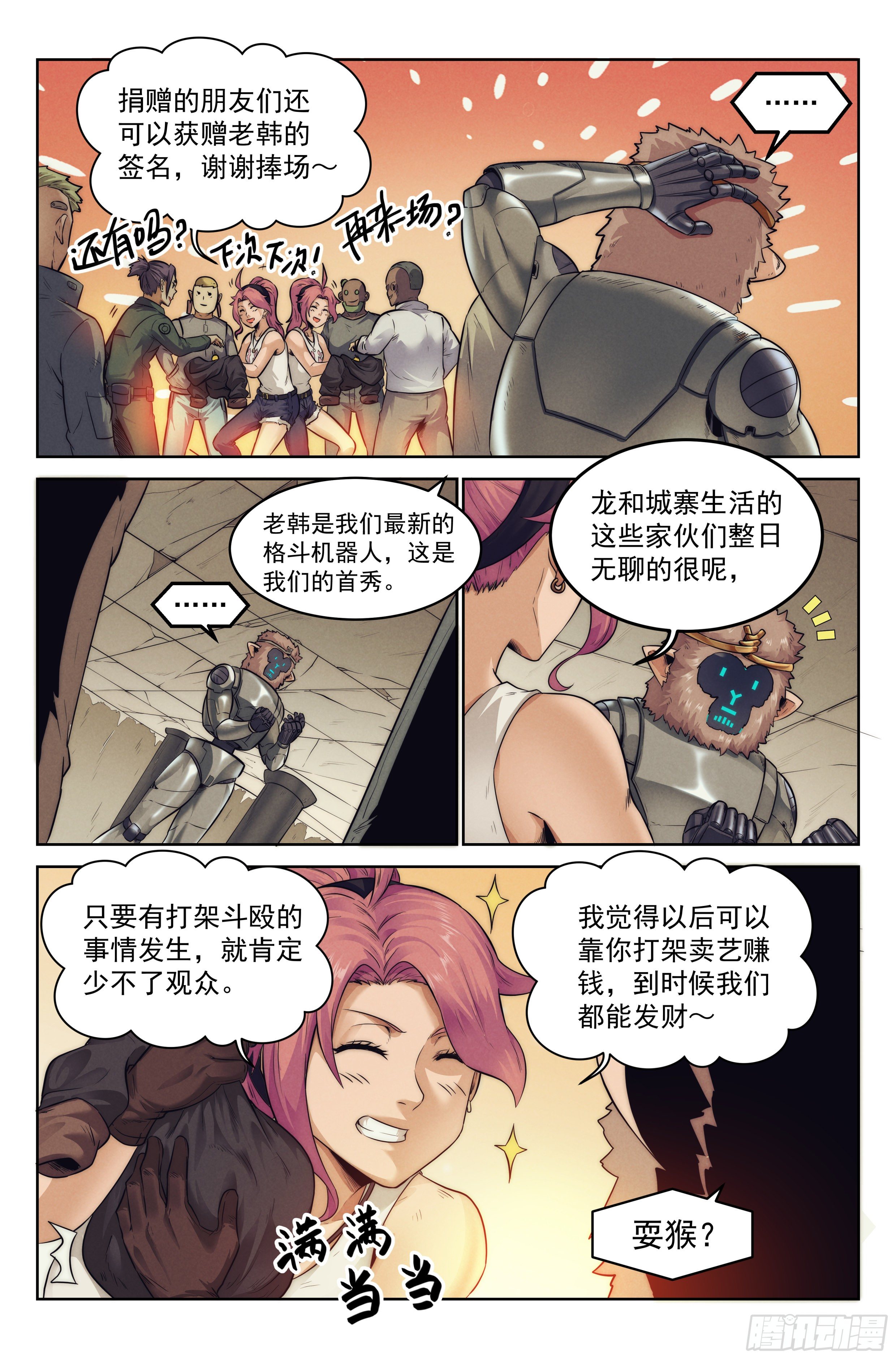5.街头斗士15