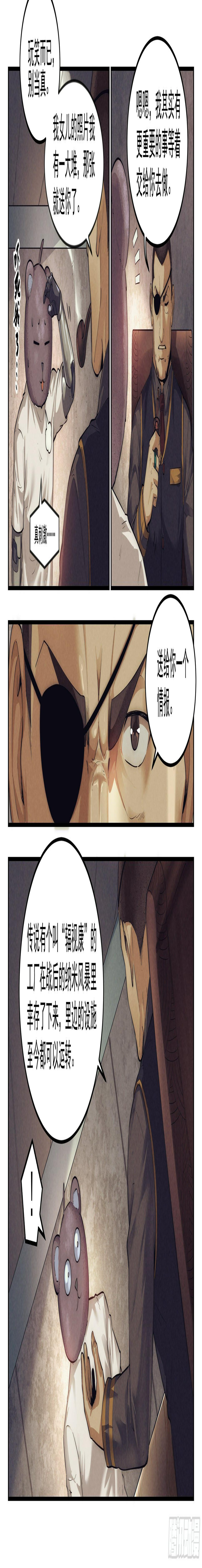 20.柯西诺之章·尾声14
