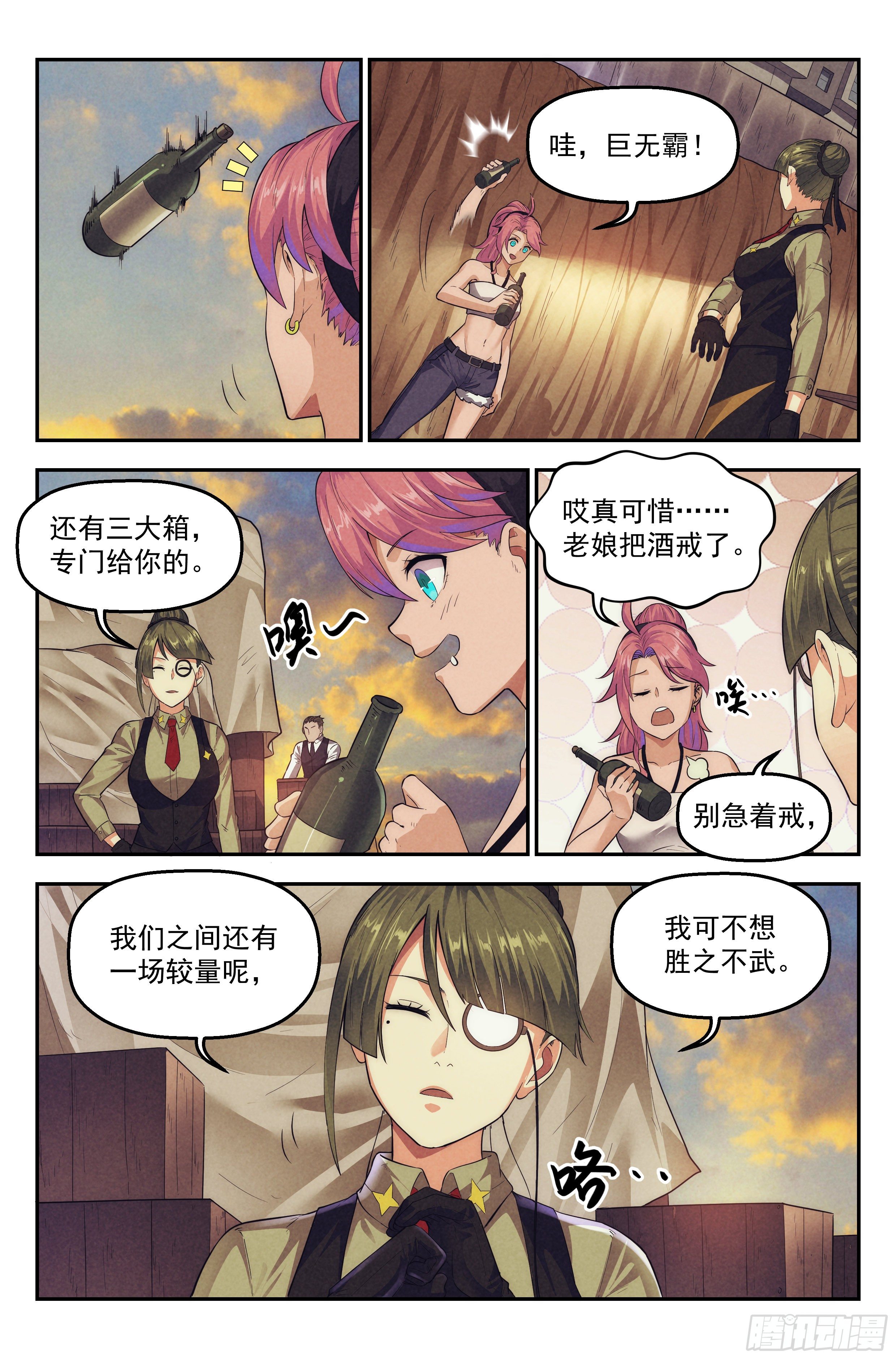 76.生死游戏之章·崛起5