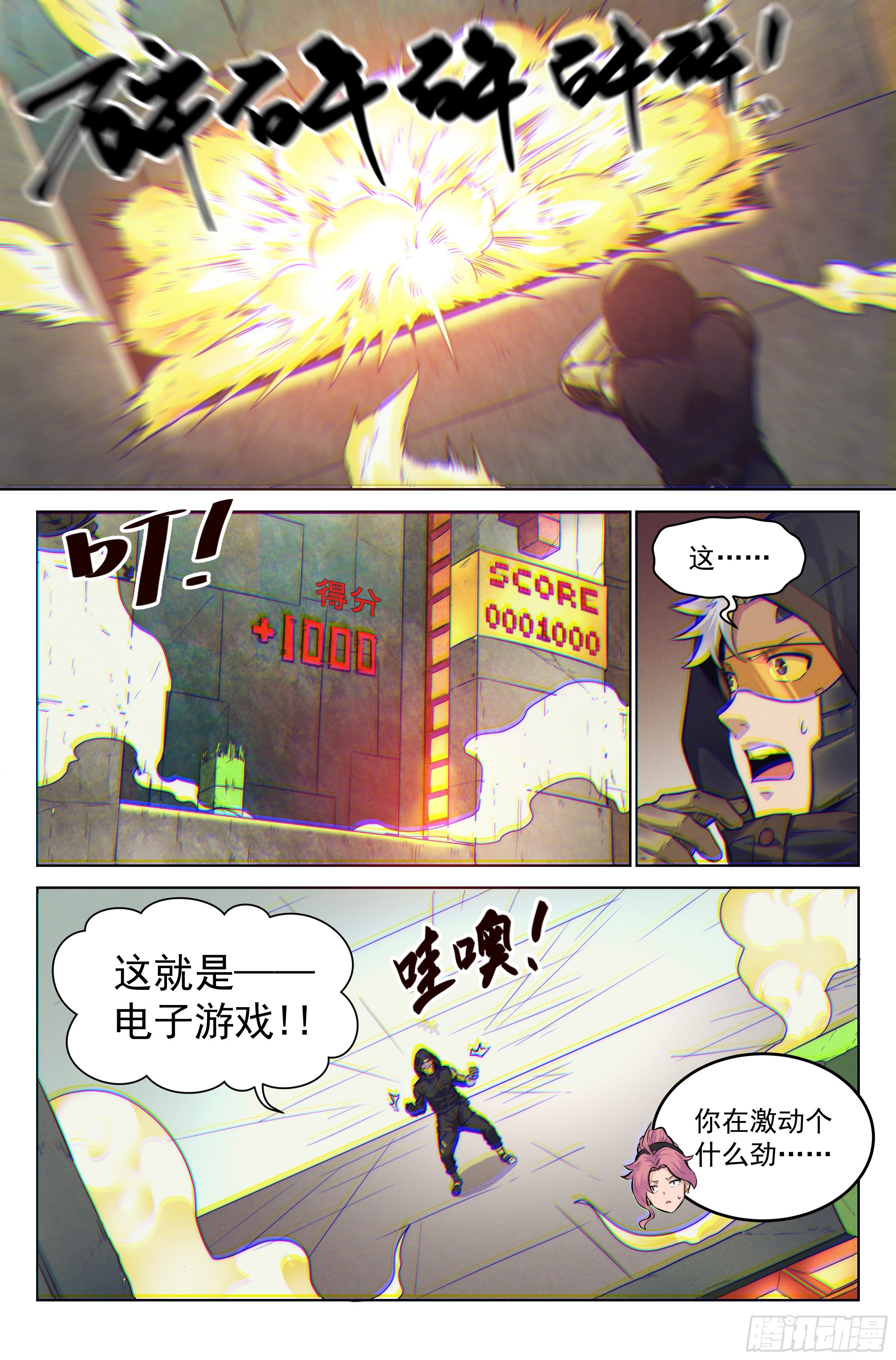 7.电子游戏9