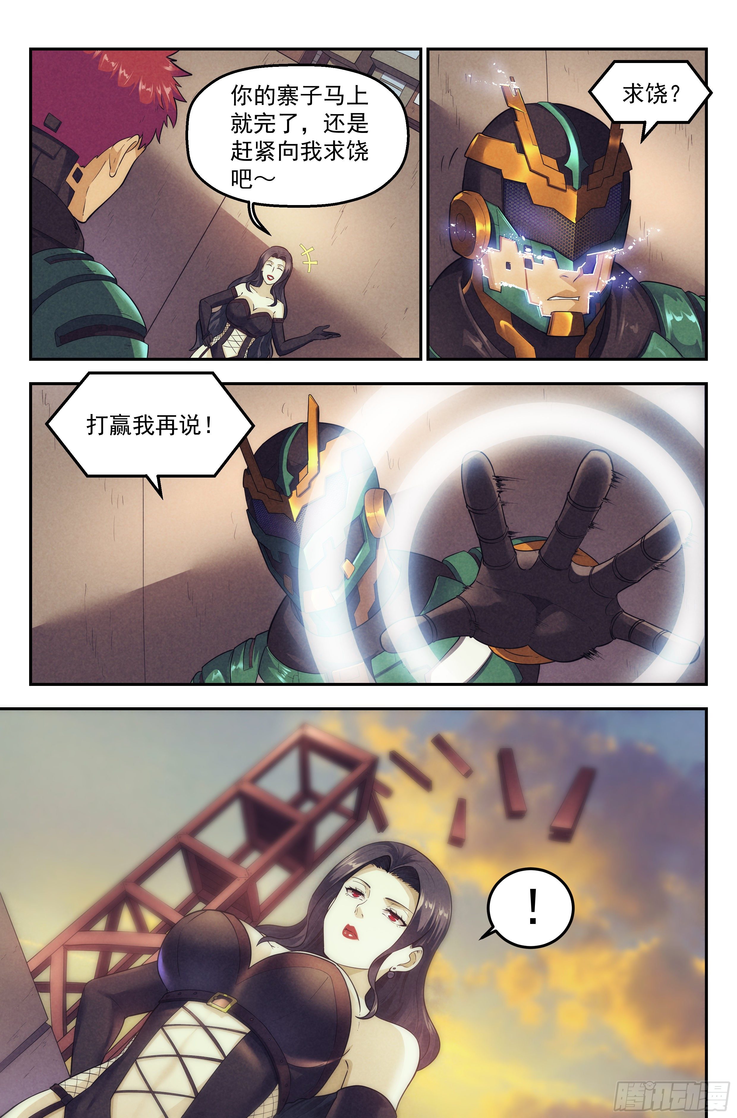 85.生死游戏之章·反制1