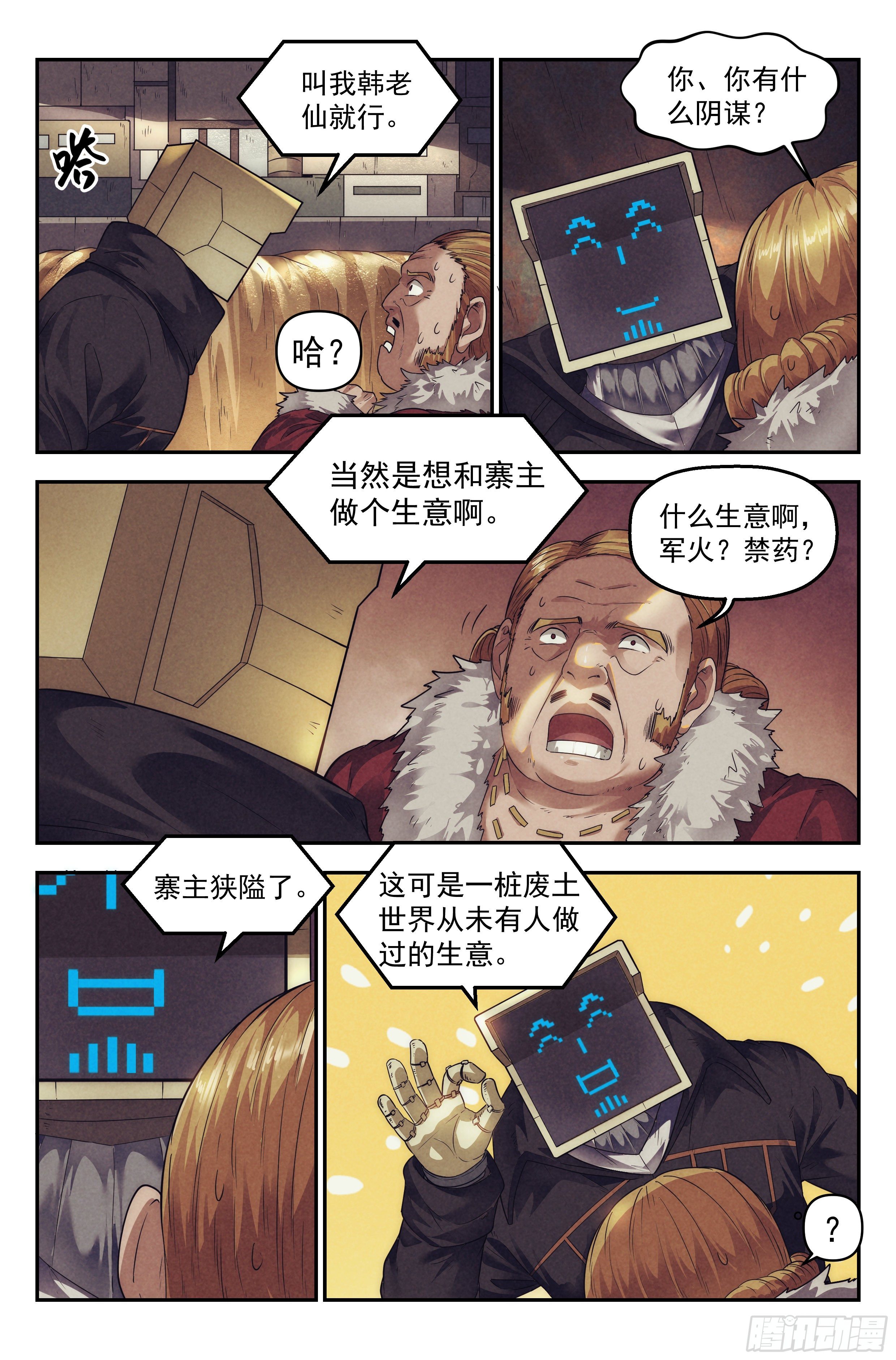 61.衣锦还乡之章 · 城寨12