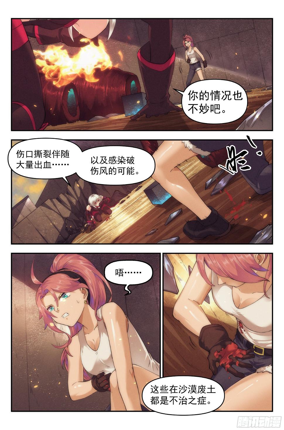 44.女人战争·中篇12