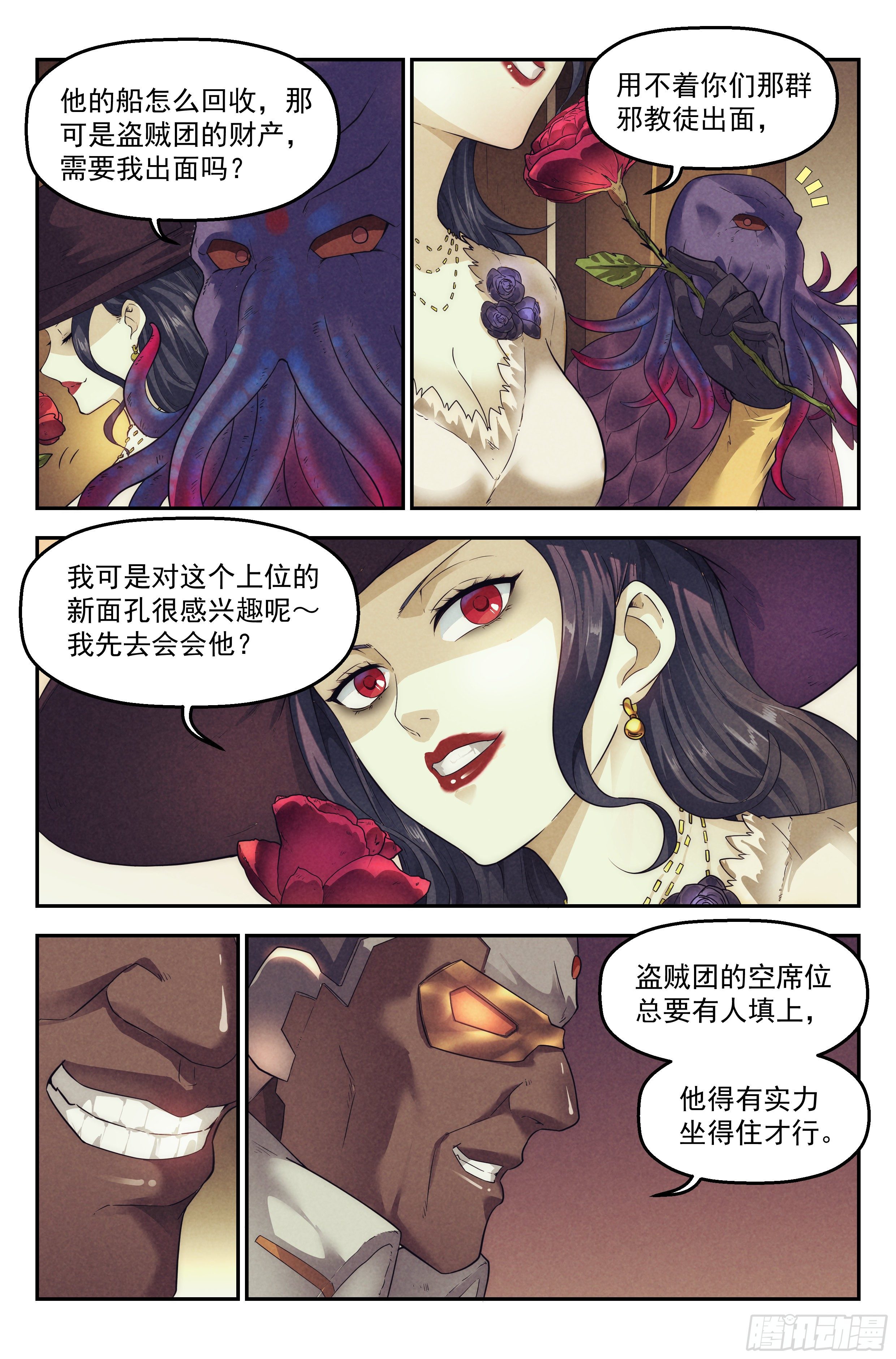 59.衣锦还乡之章 · 归途3