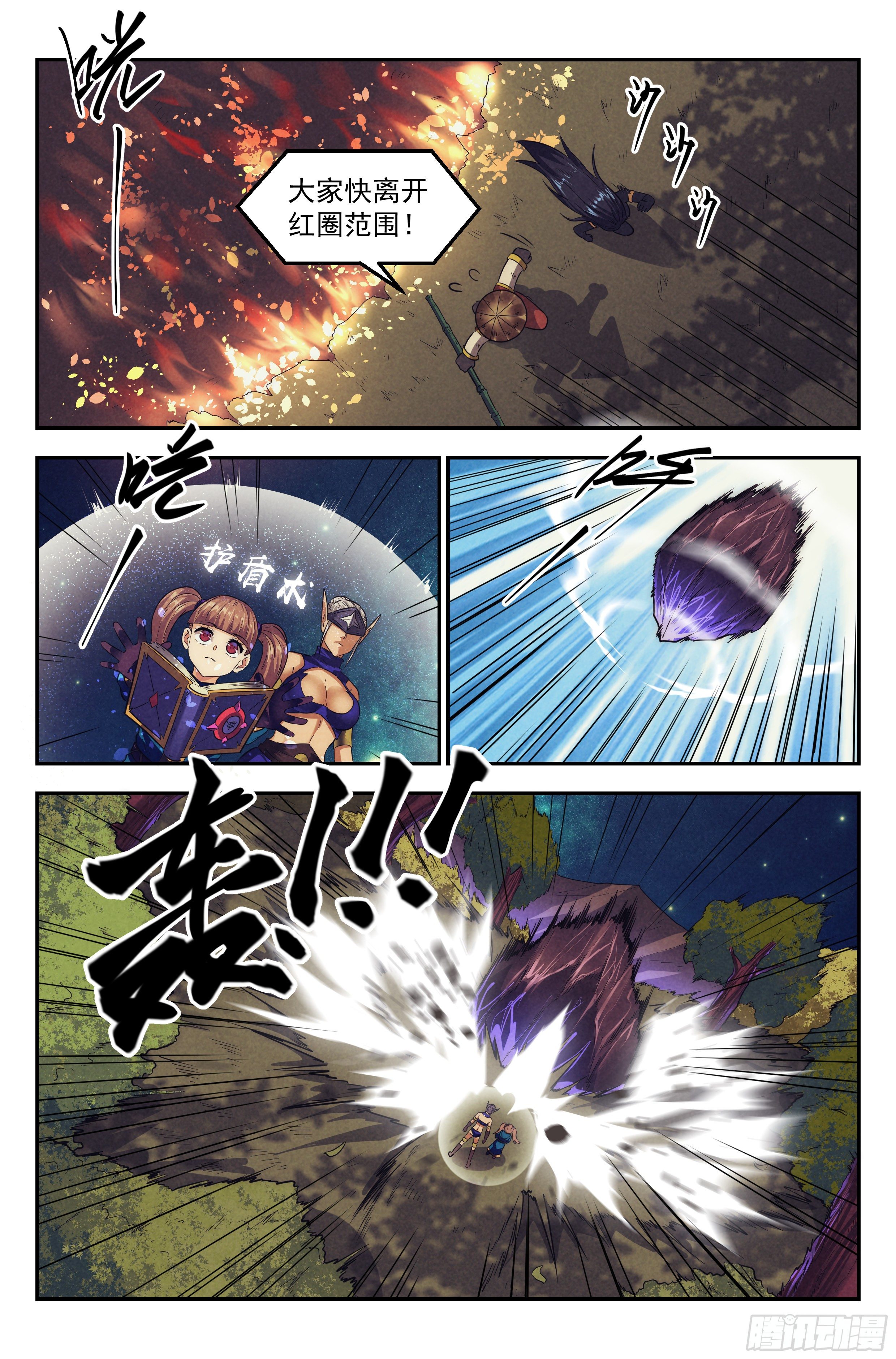 93.魔法世界 其二16