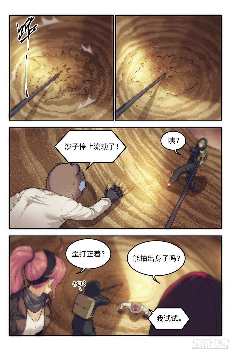 23.沙城贼影之章·蚁狮陷阱Ⅱ5