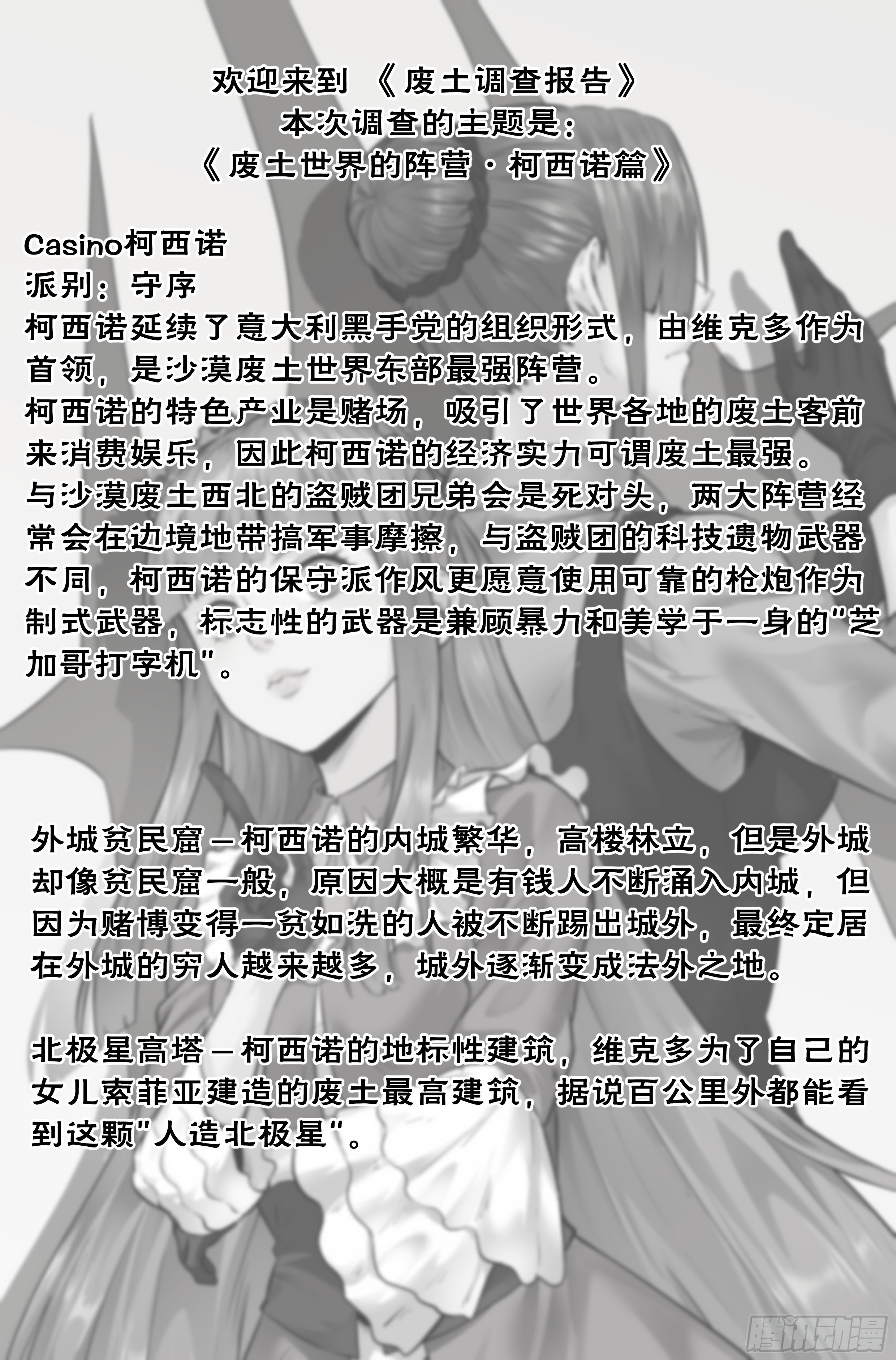 9.柯西诺之章·沉船酒吧18