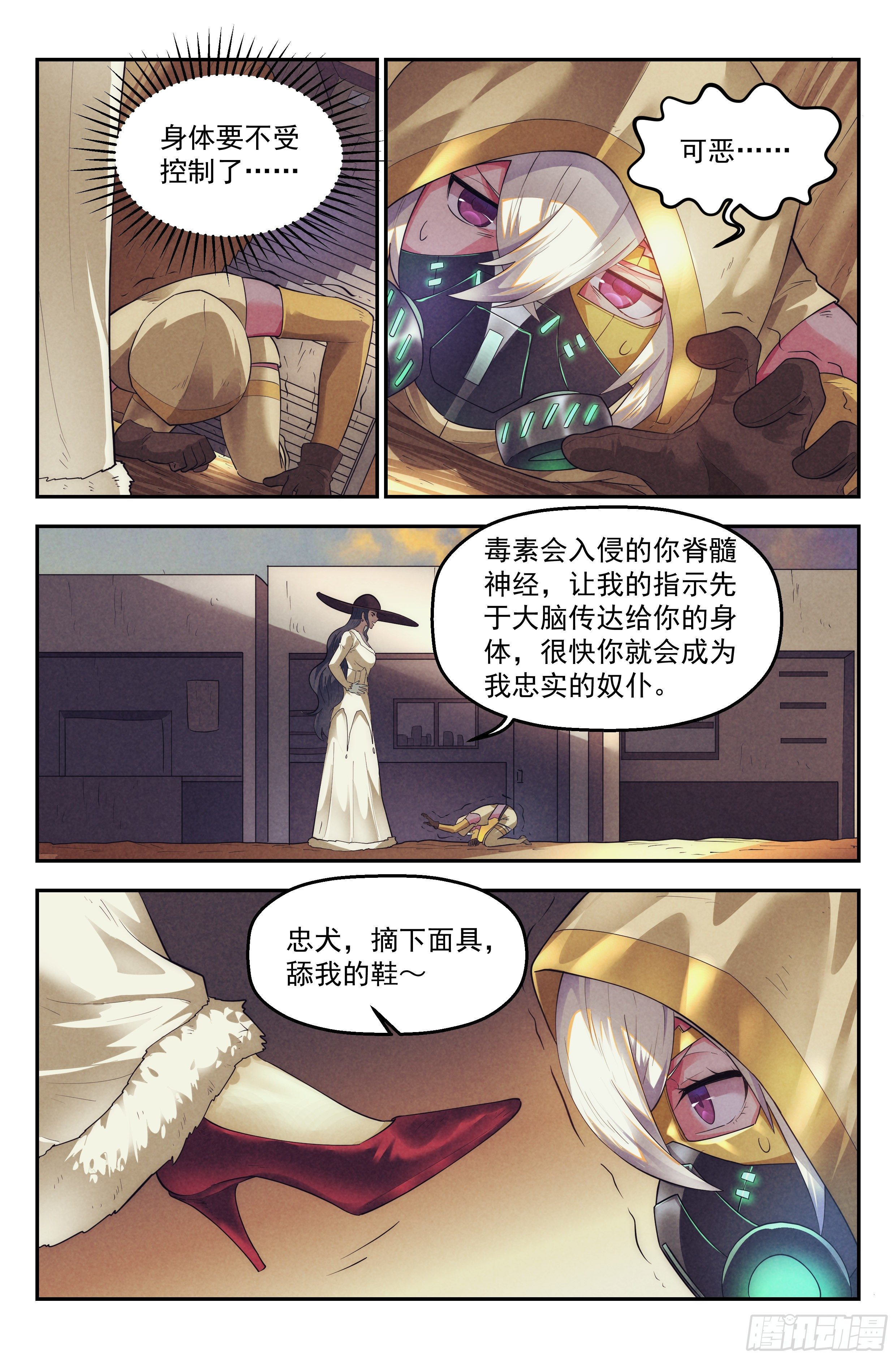 80.生死游戏之章·接触12