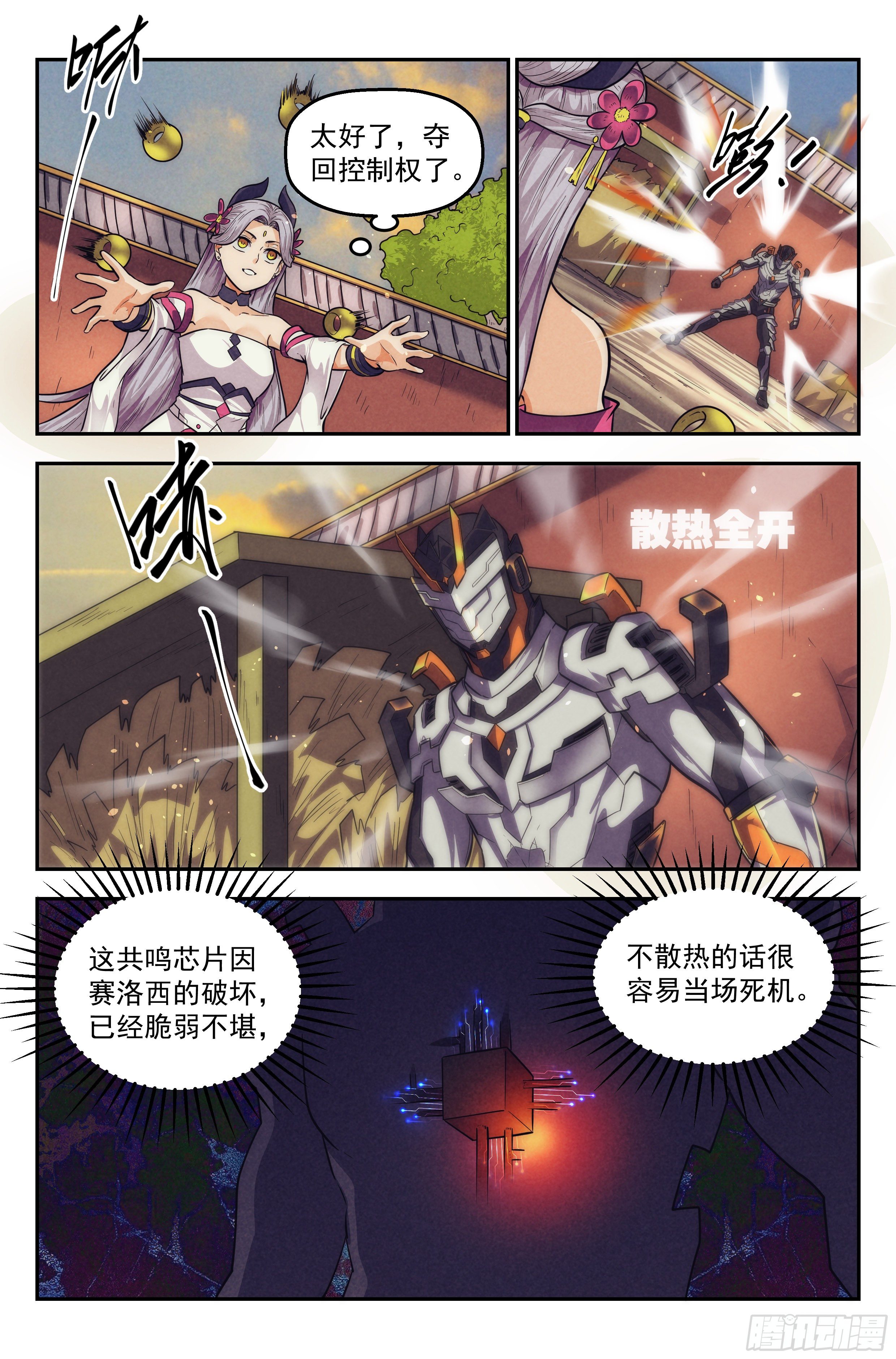 111.仙人盟篇 其1010