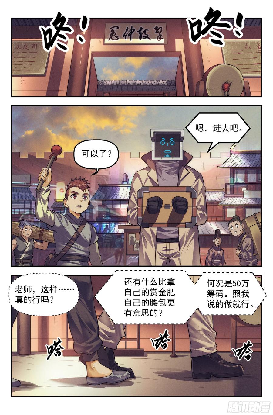 107.仙人盟篇 其六1