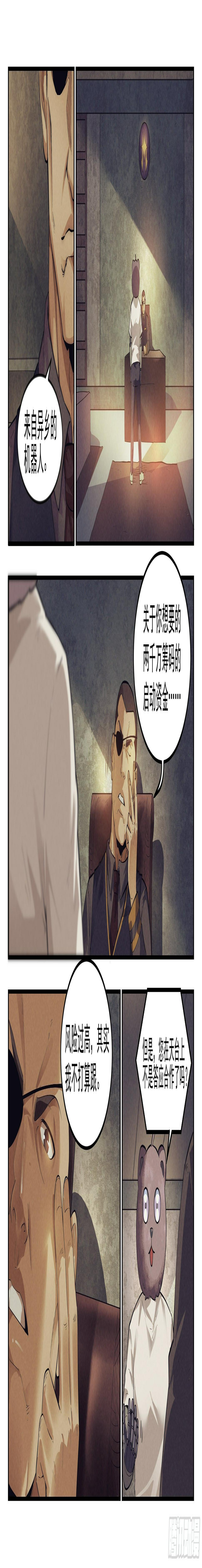 20.柯西诺之章·尾声9