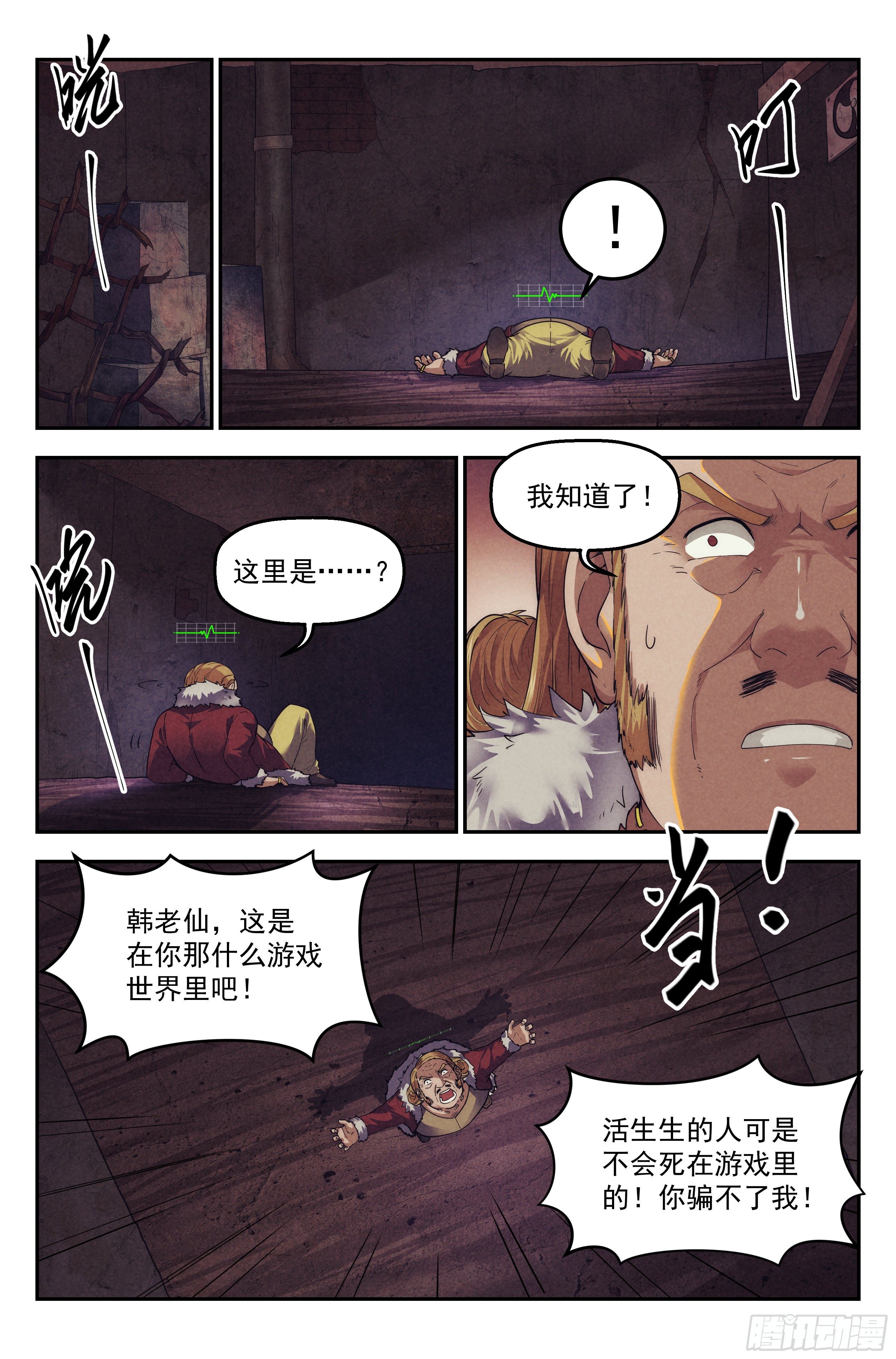 74.鸿门宴133