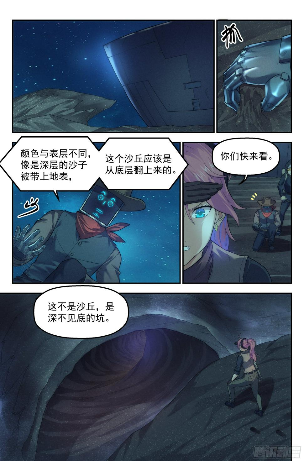 49.衣锦还乡之章·深入1