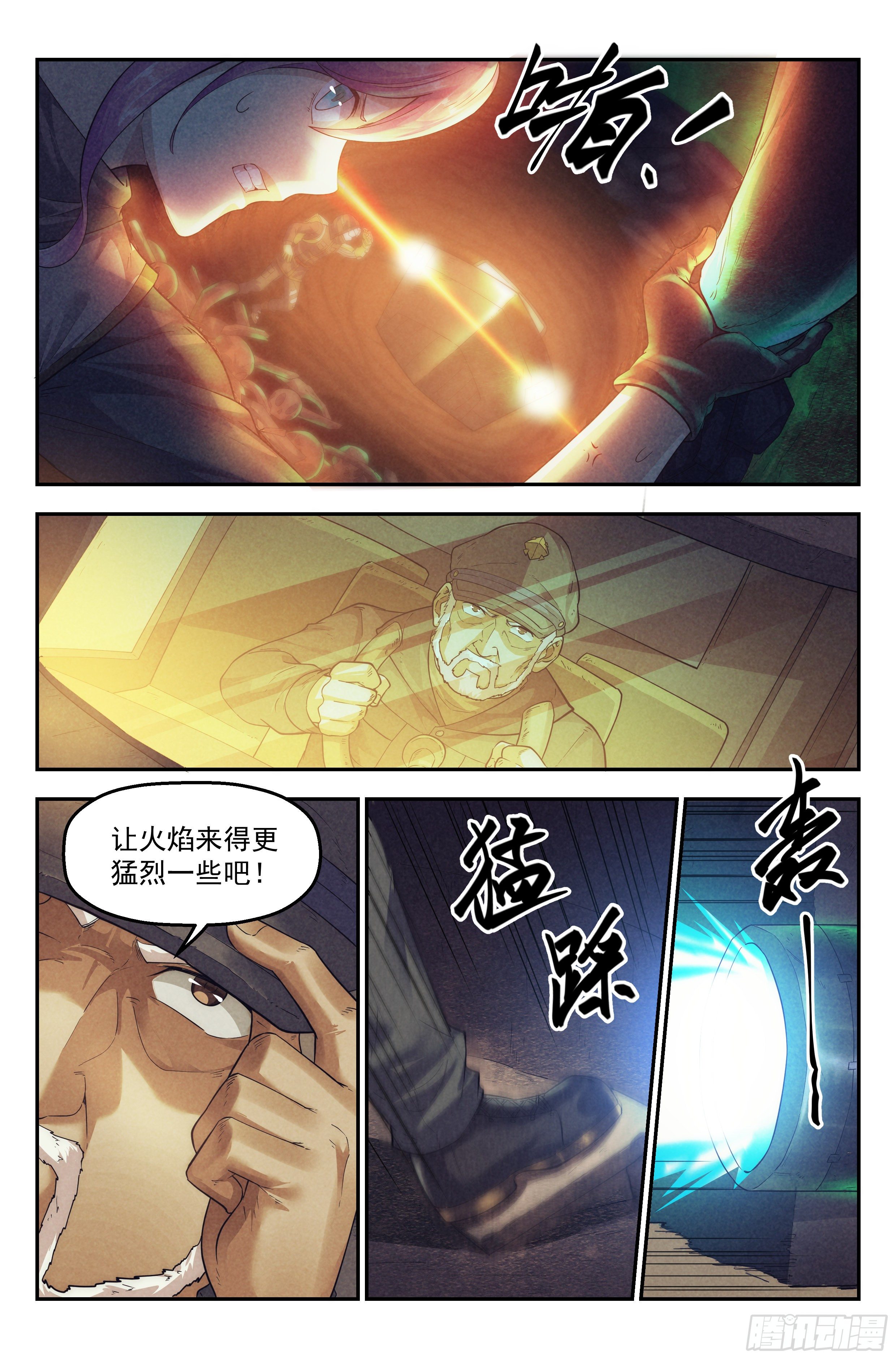 52.衣锦还乡之章 · 失控9
