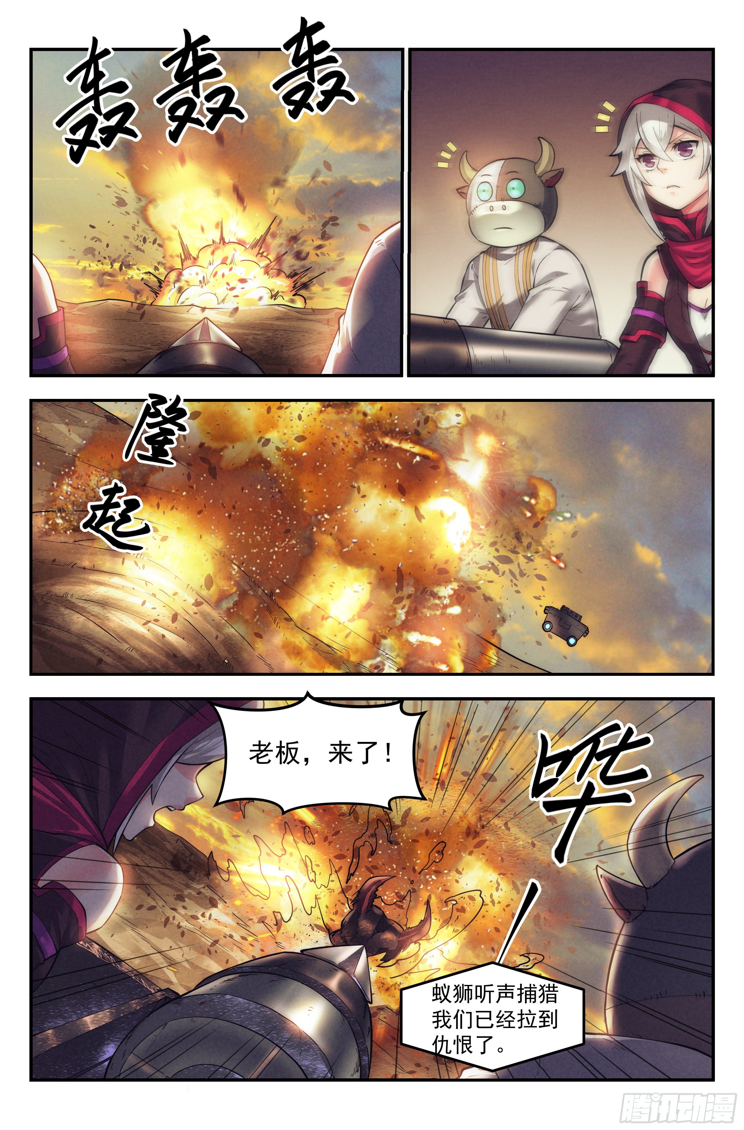 35.沙城贼影之章·决战壹6