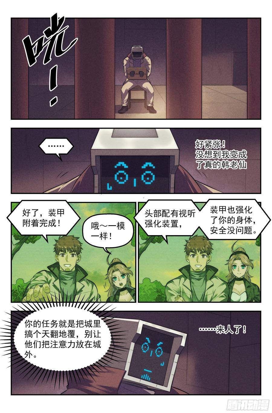 107.仙人盟篇 其六11