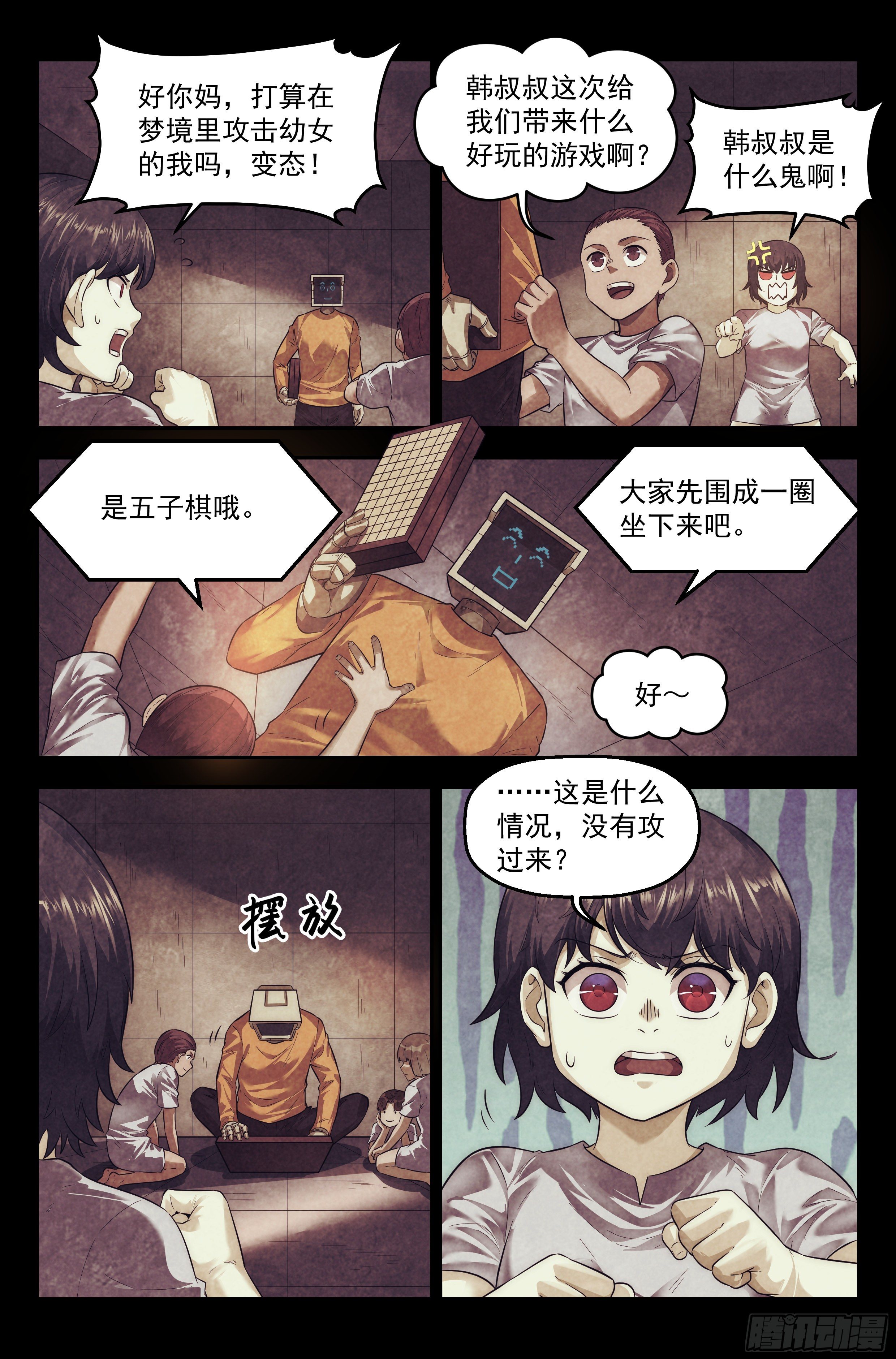 99.雾霭之城 其四10