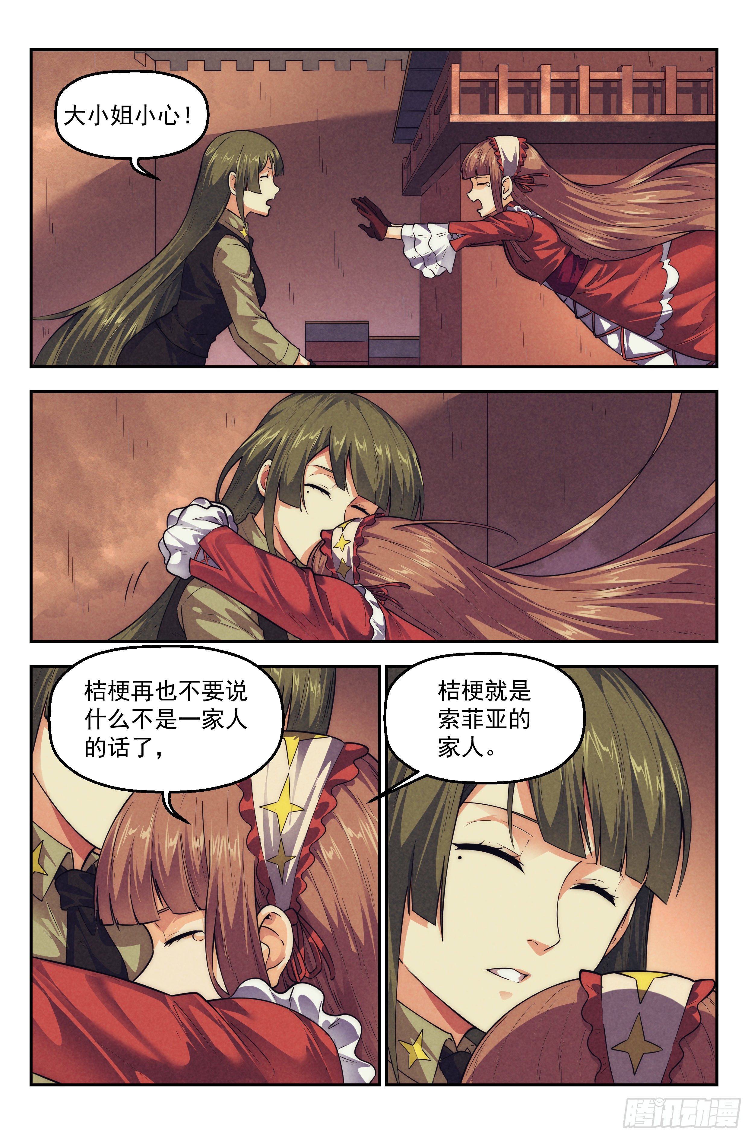 118.仙人盟篇其175