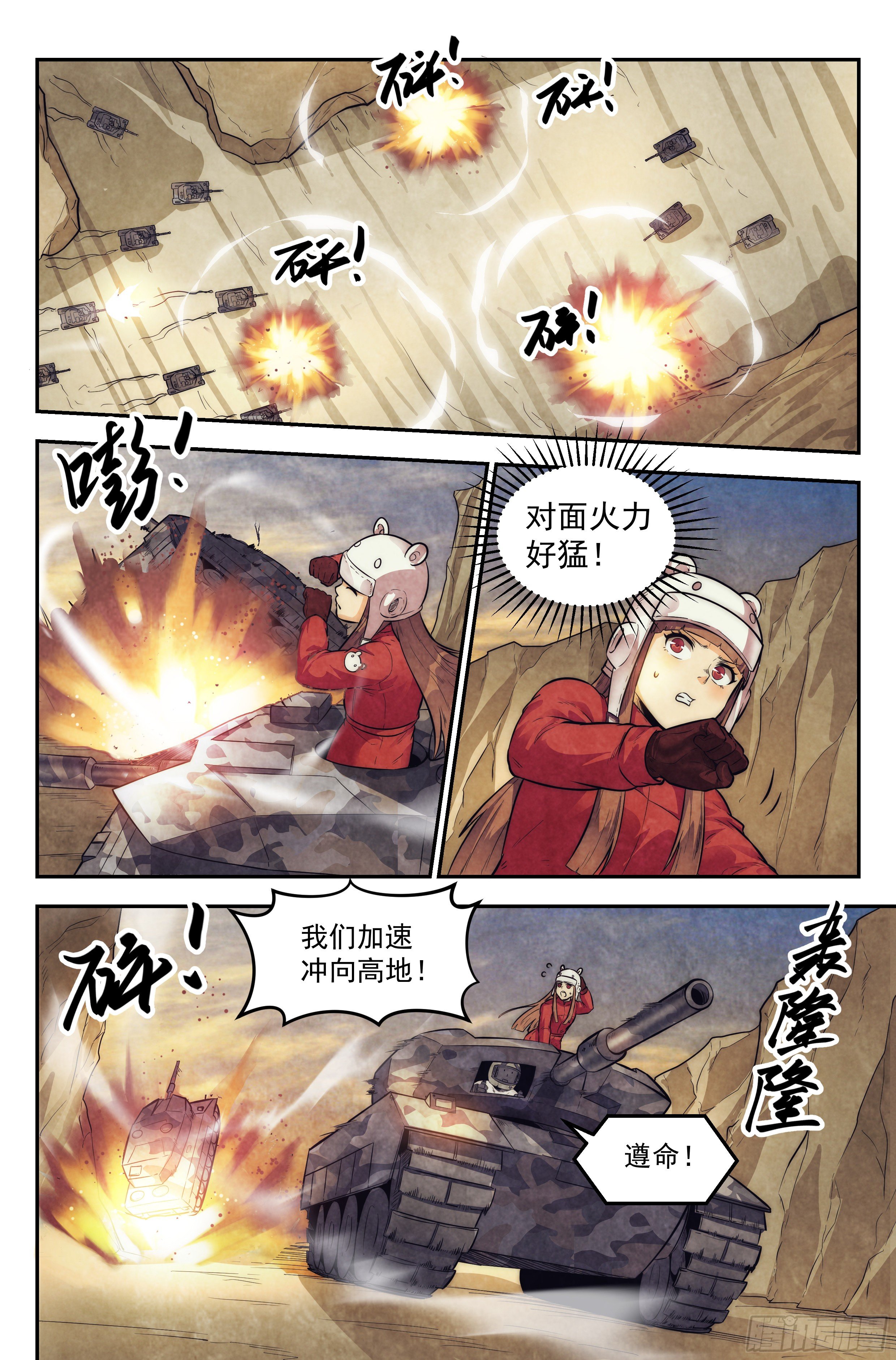 12.柯西诺之章·索菲亚12