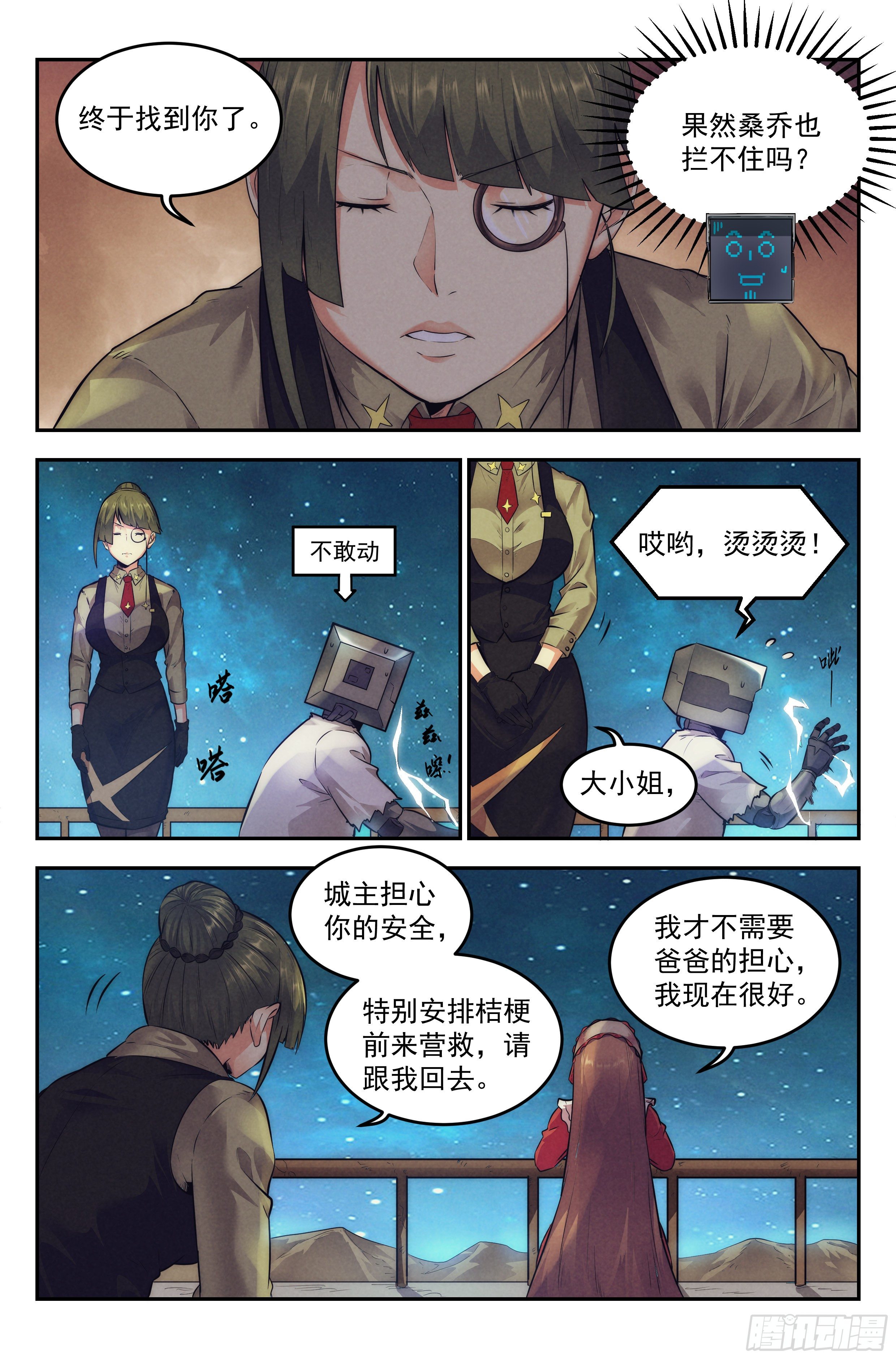 16.柯西诺之章·北极星13