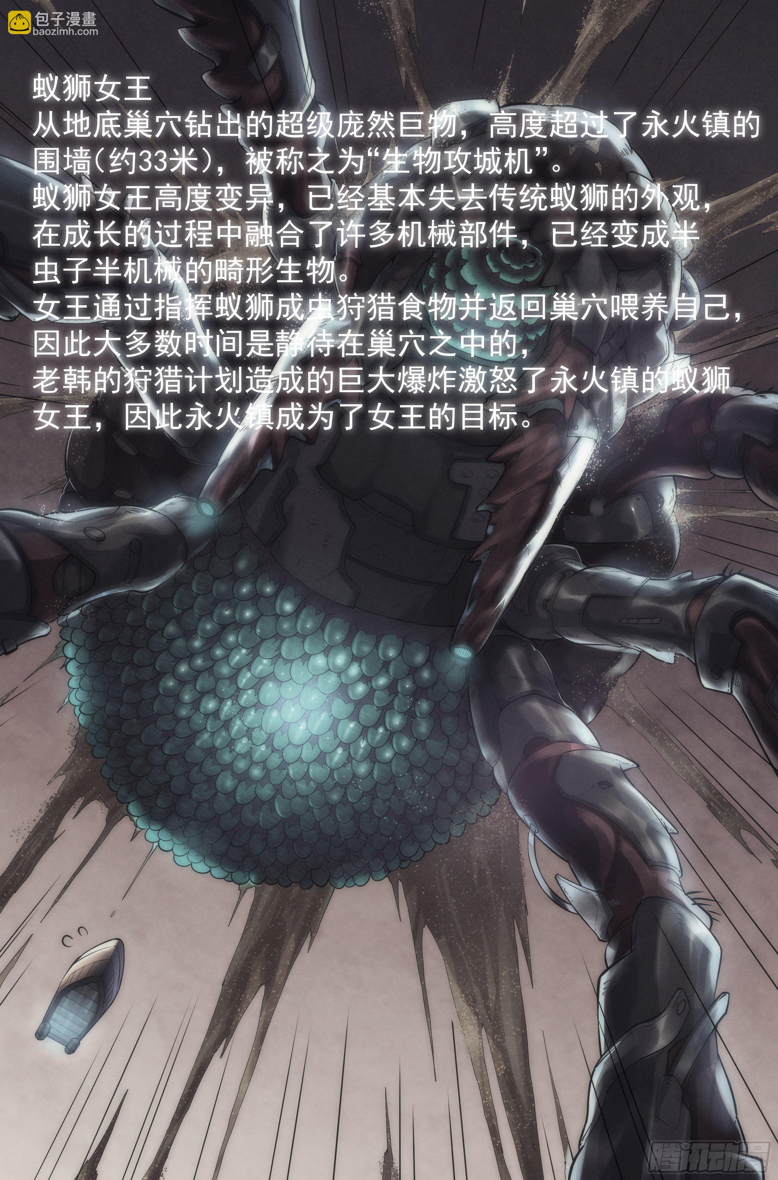 39.沙城贼影之章·决战伍13
