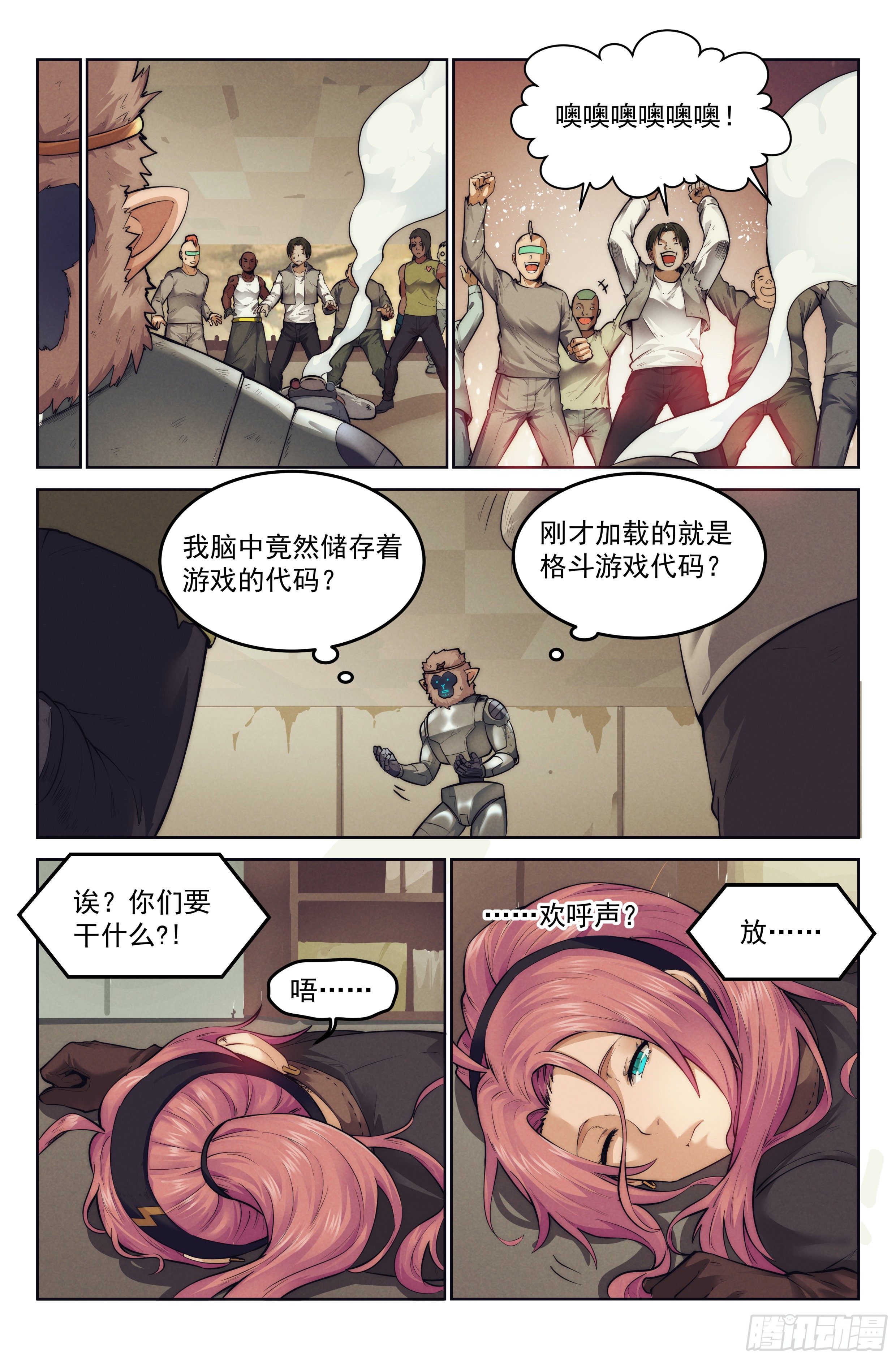 5.街头斗士13