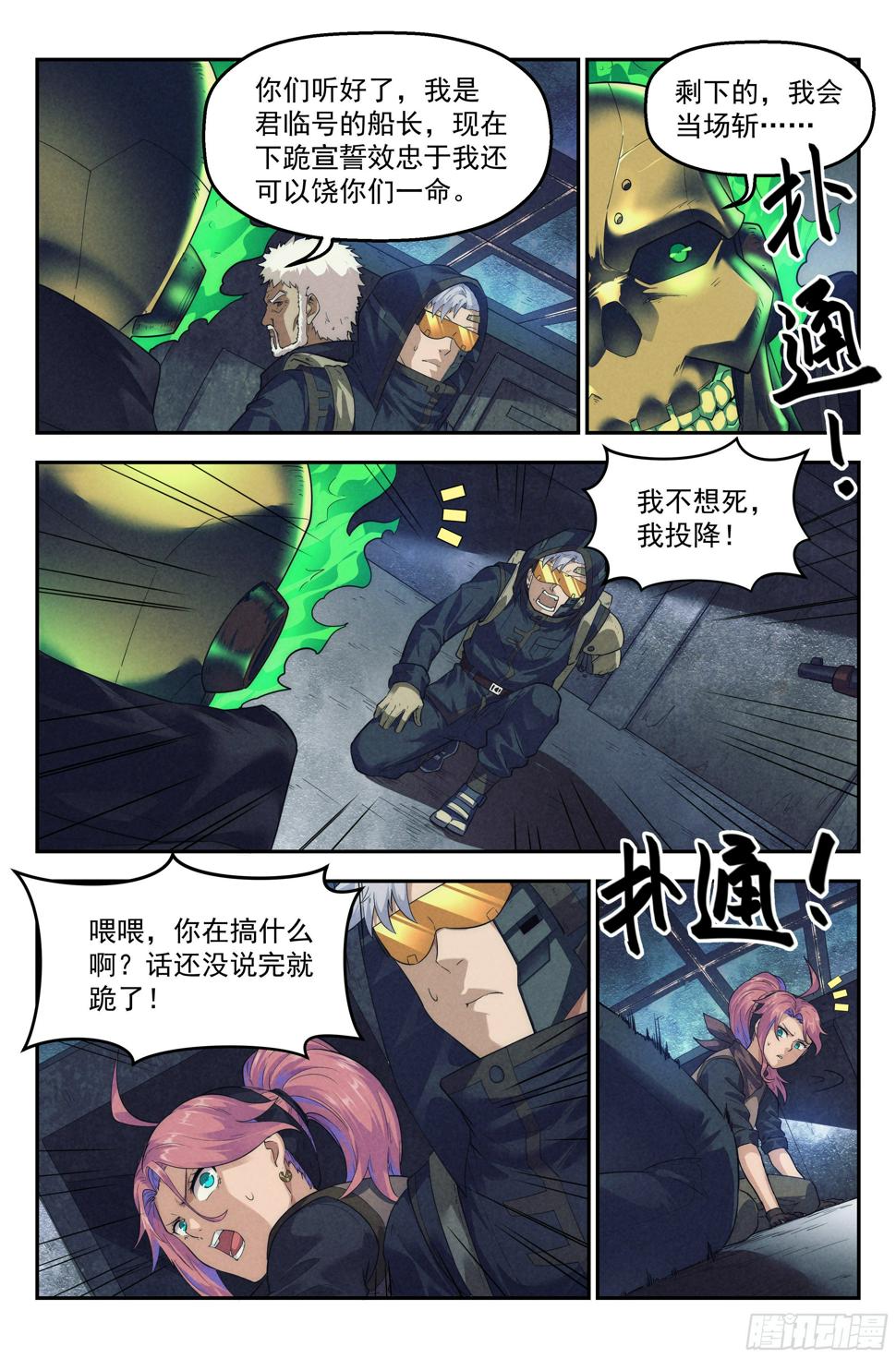 56.衣锦还乡之章 · 破解8
