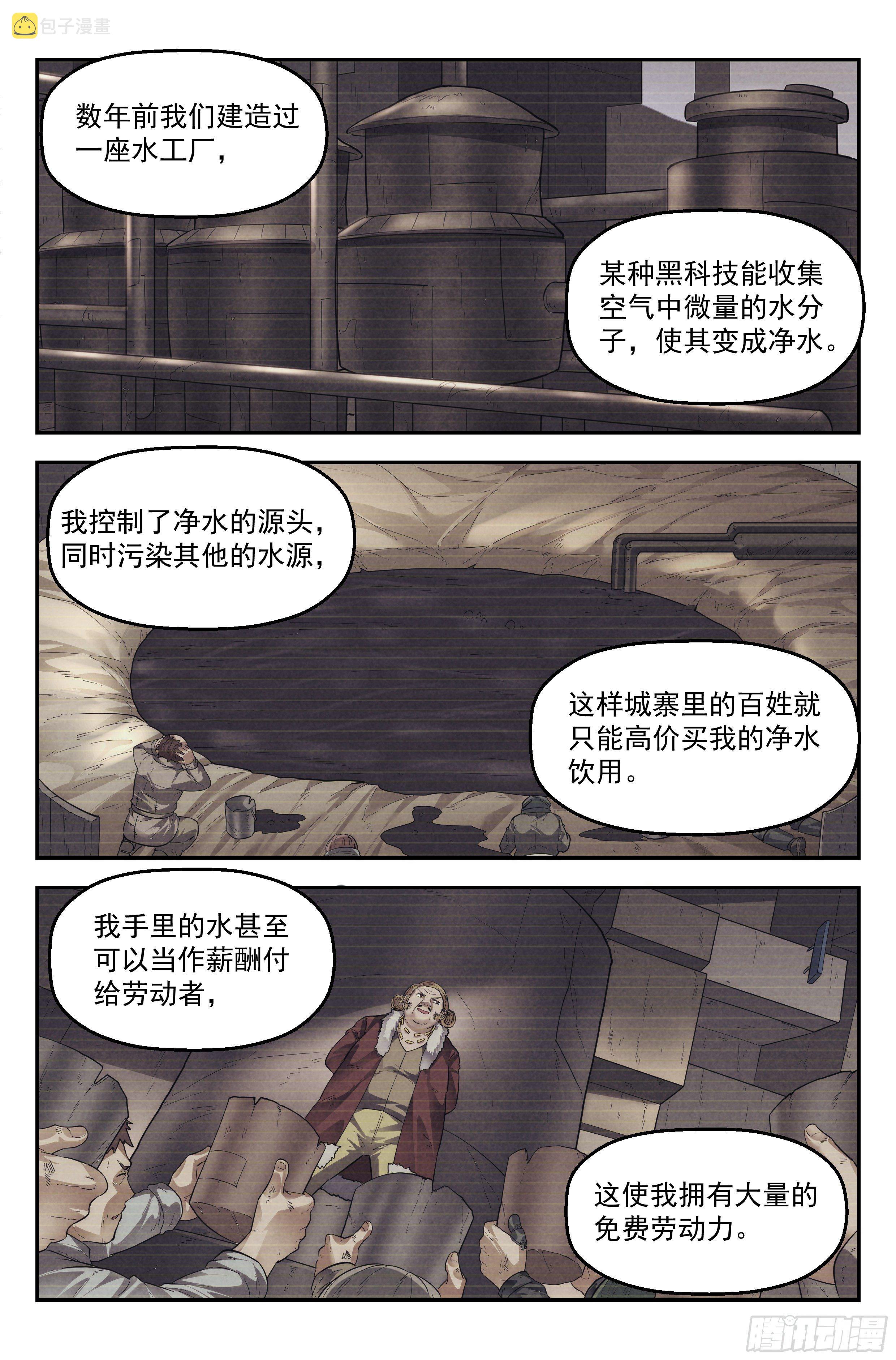 62.鸿门宴10