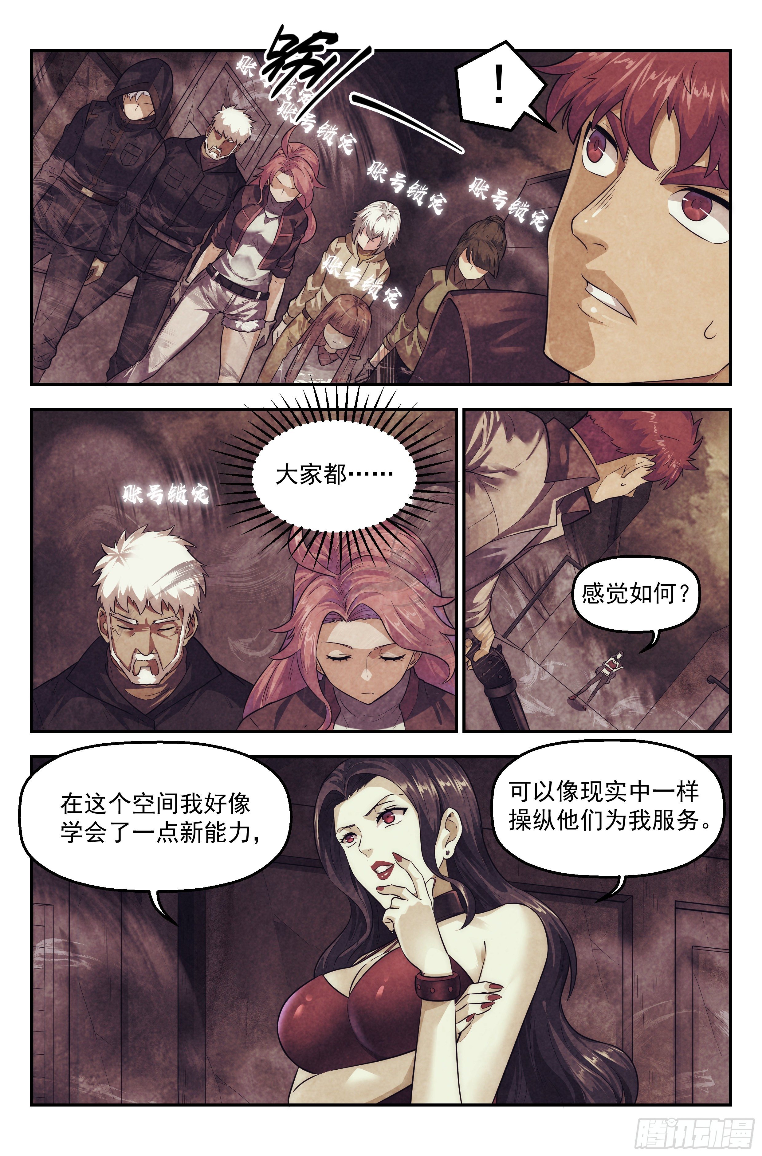96.雾霭之城 其一11