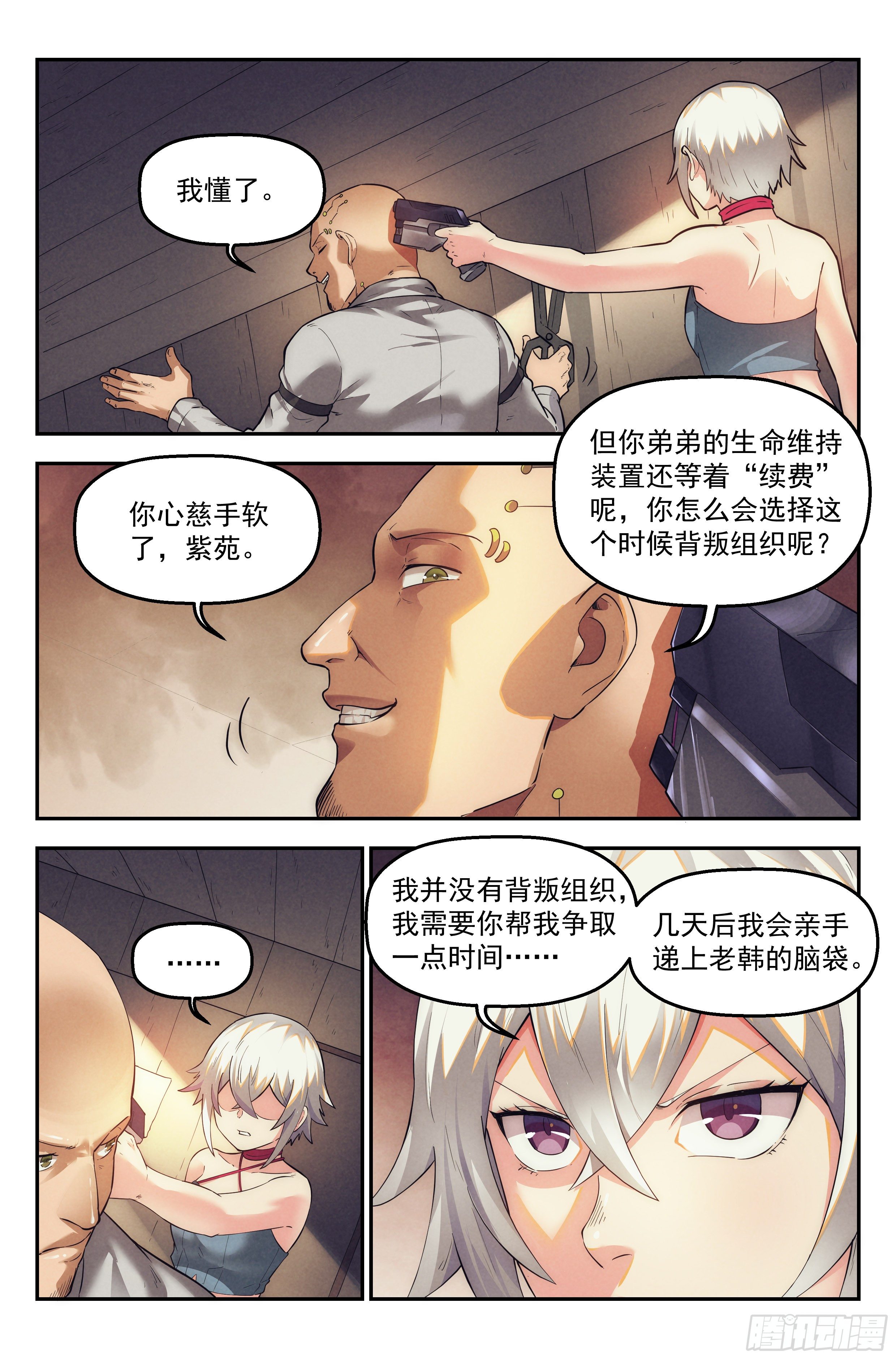 31.沙城贼影之章·密谋6
