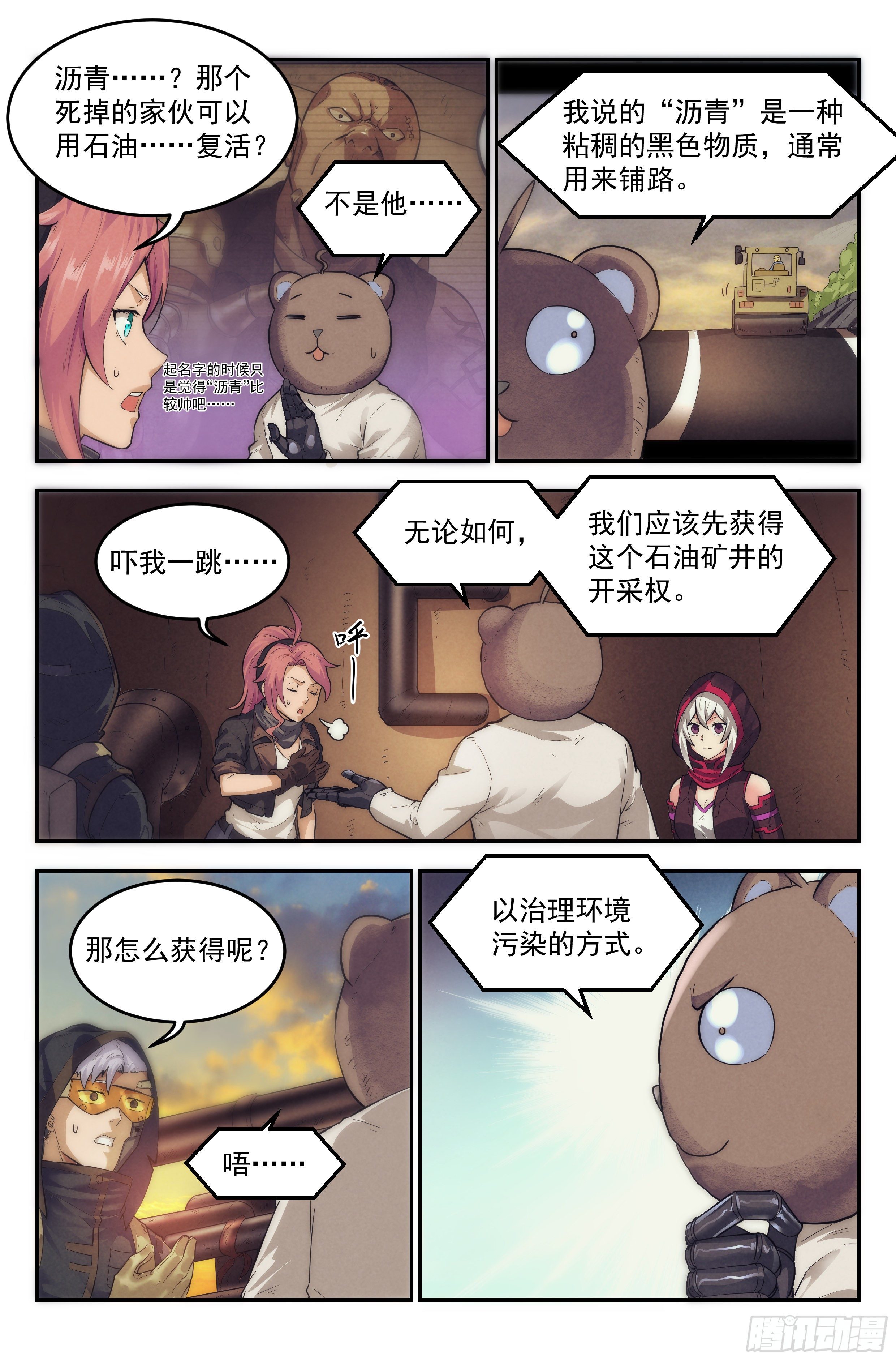25.沙城贼影之章·永火之镇Ⅱ14