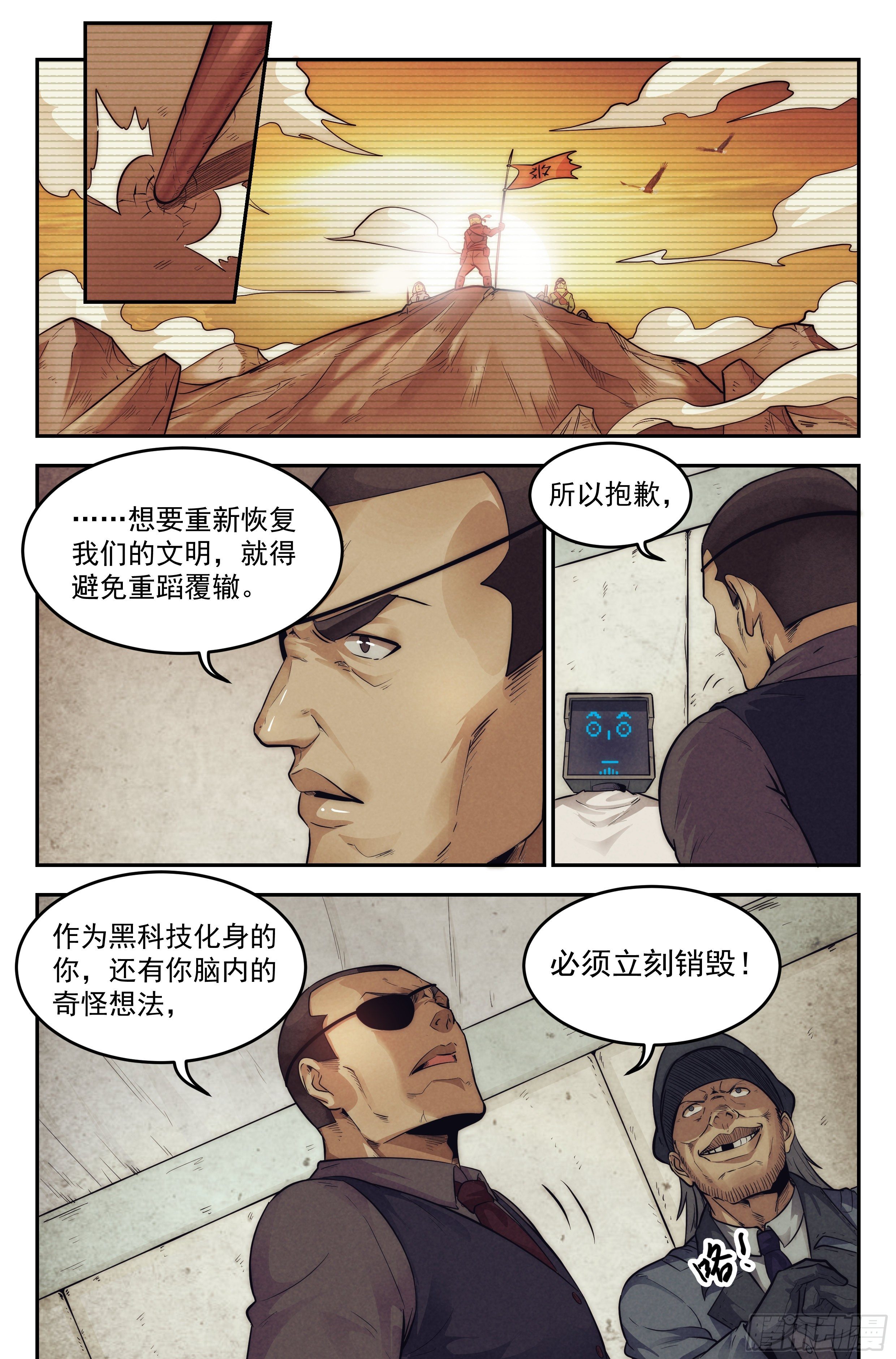 14.柯西诺之章·沟通失败18