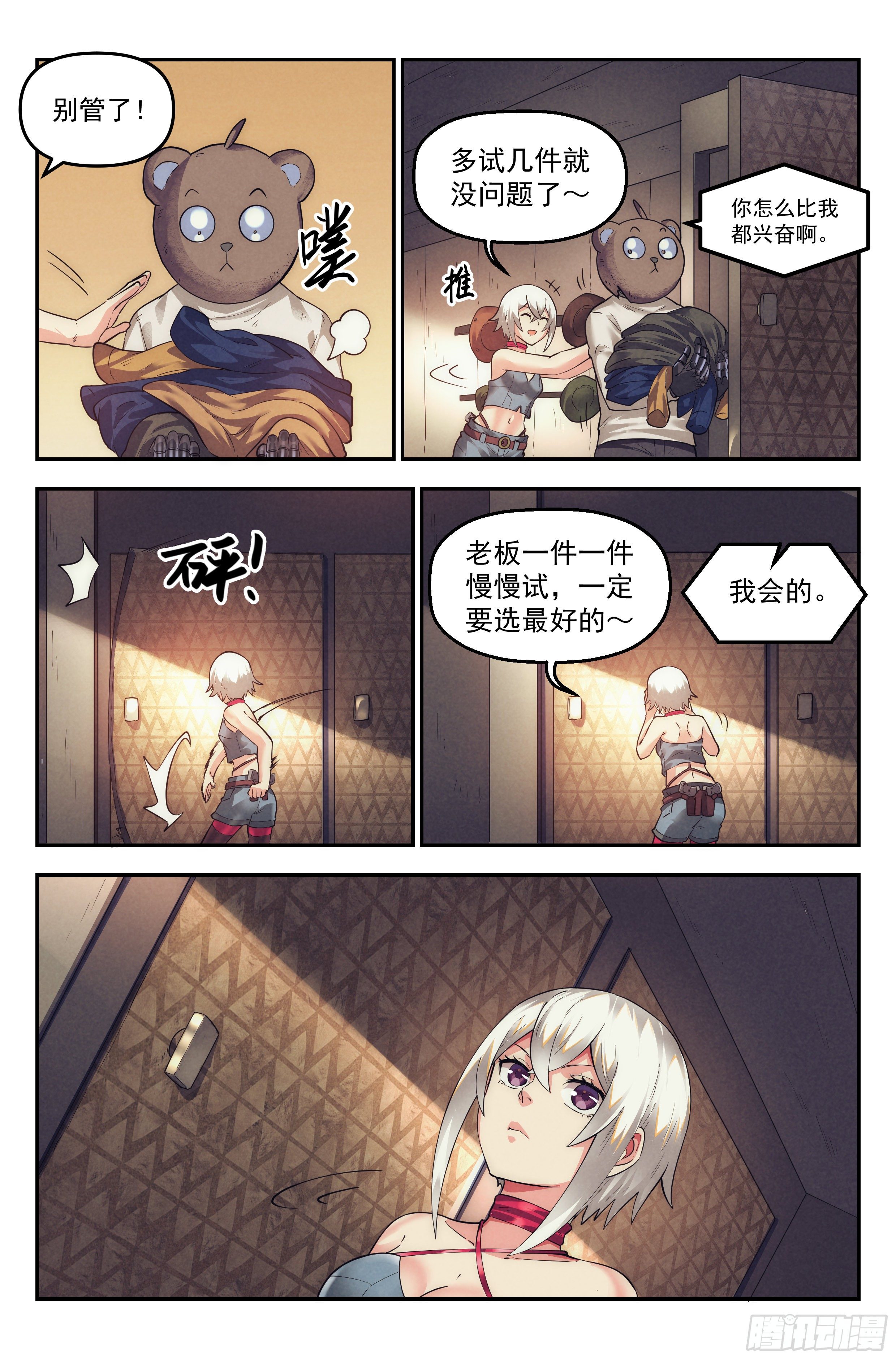 30.沙城贼影之章·时装10