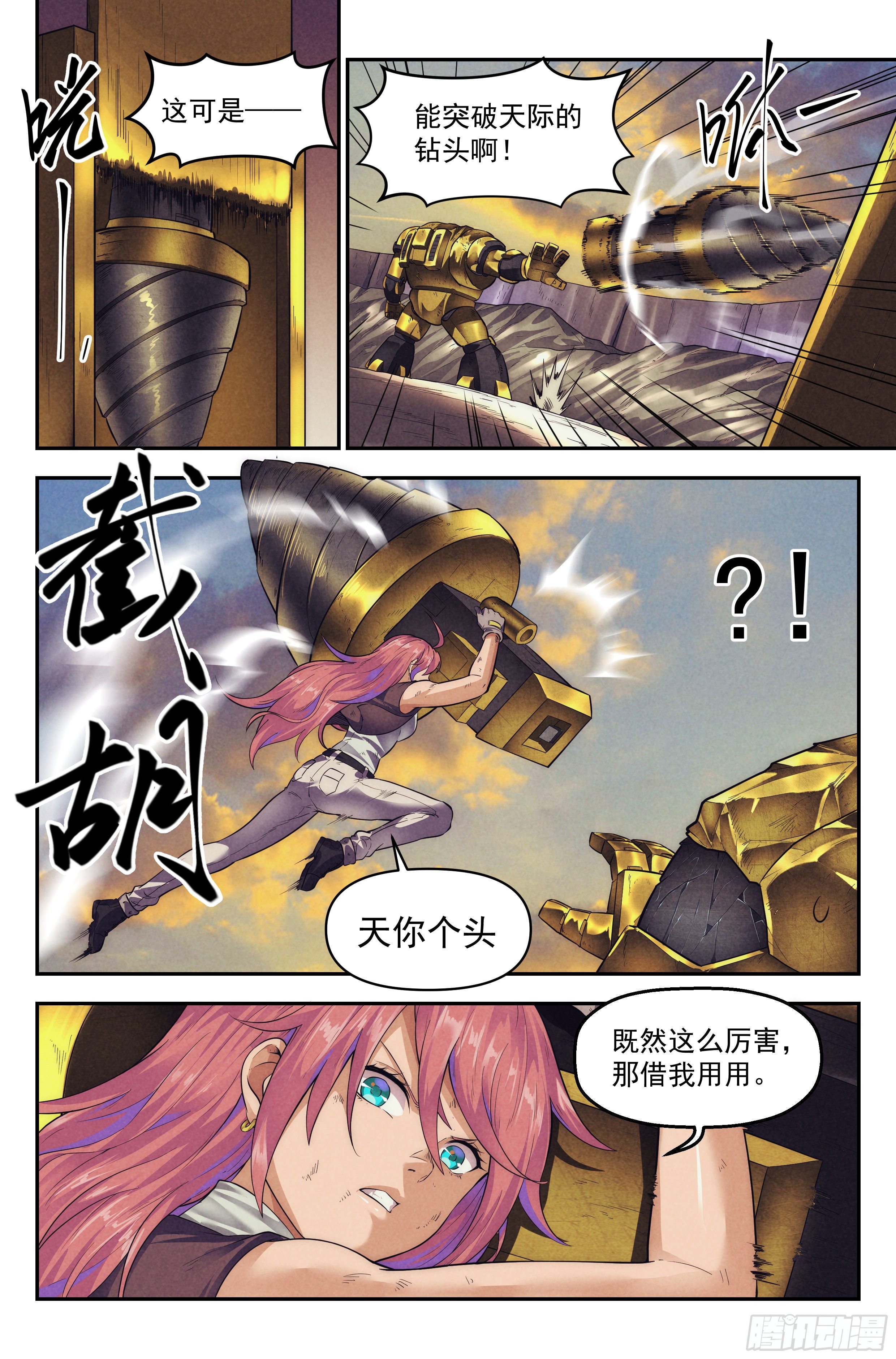 70.鸿门宴92