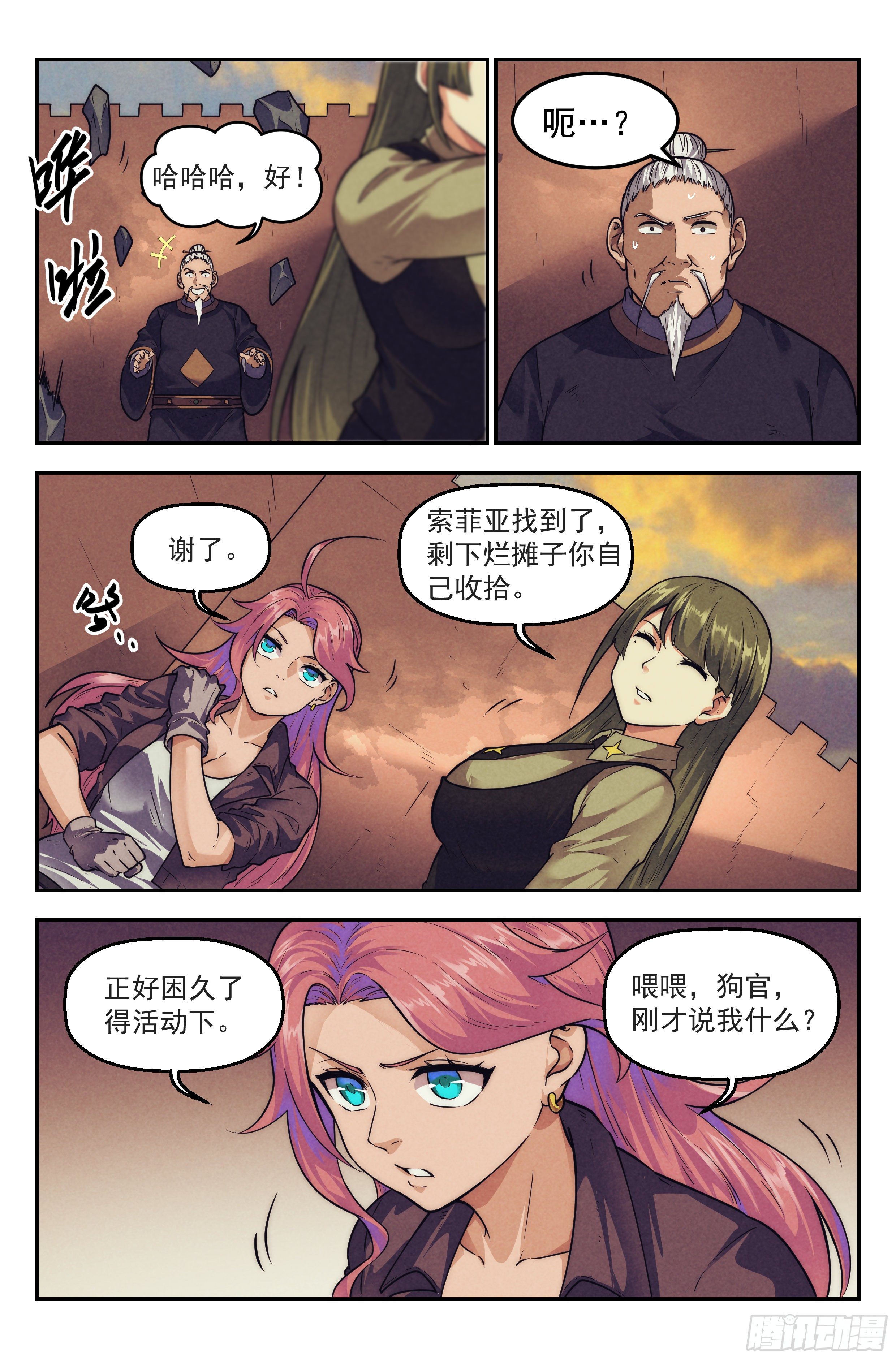 116.仙人盟篇 其1511