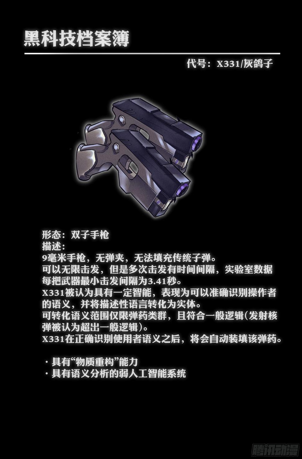 31.沙城贼影之章·密谋12