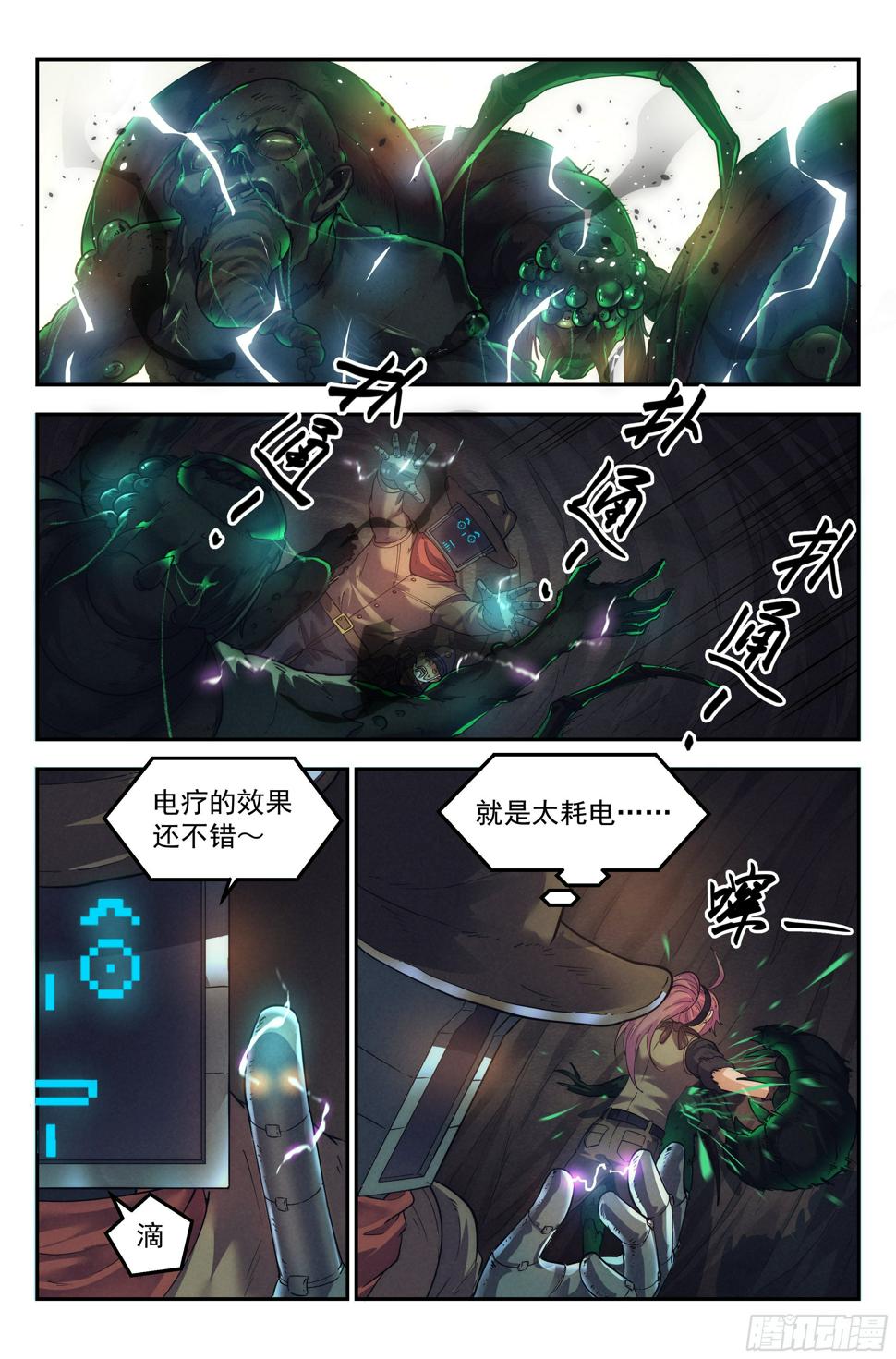 49.衣锦还乡之章·深入12