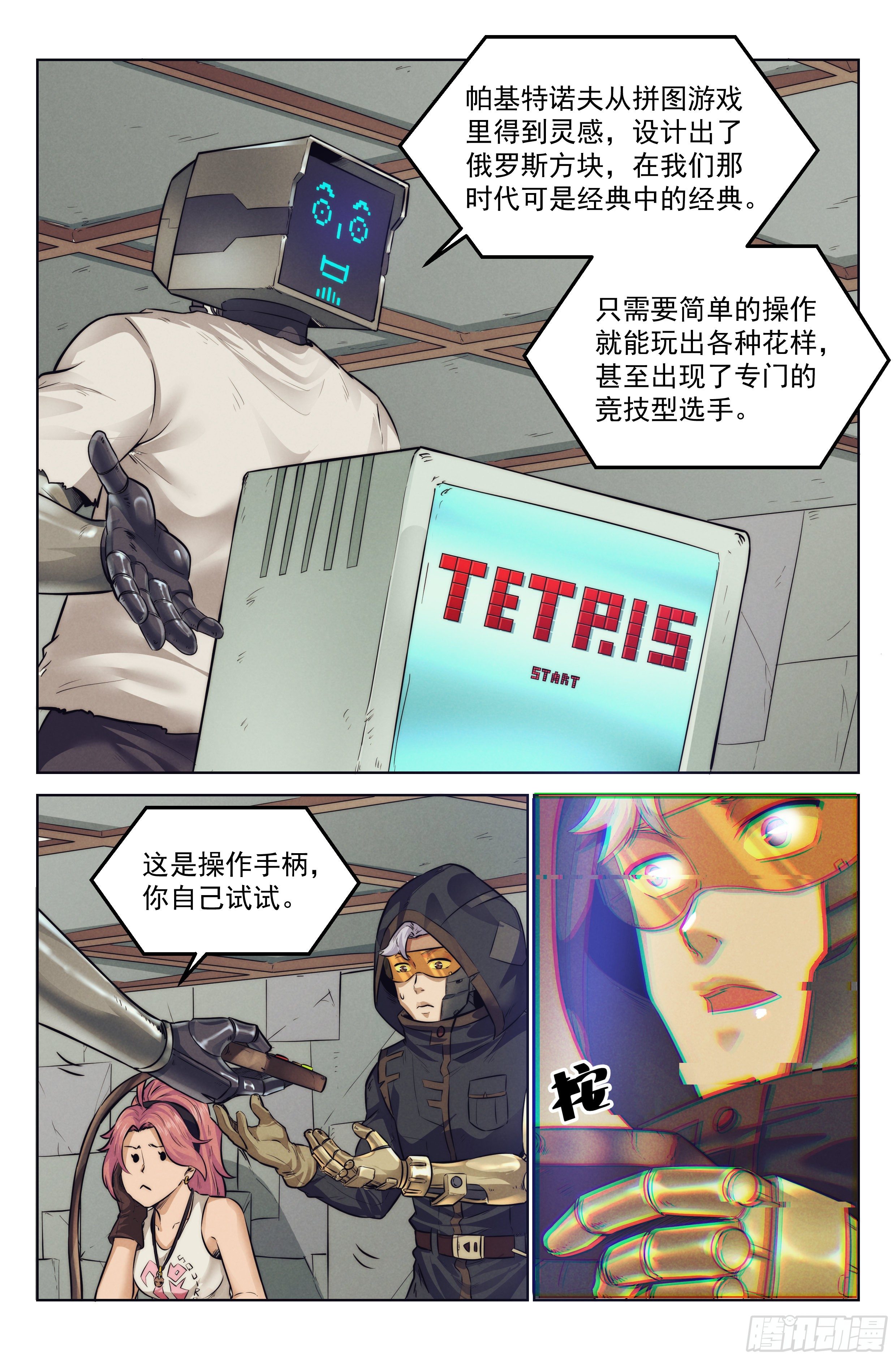 7.电子游戏6