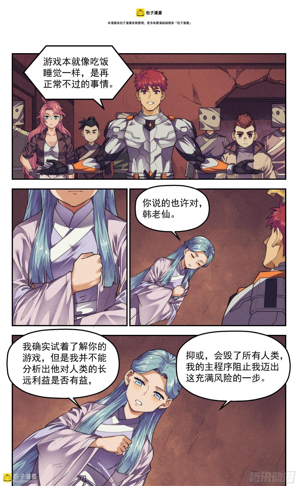 119.仙人盟篇其1812
