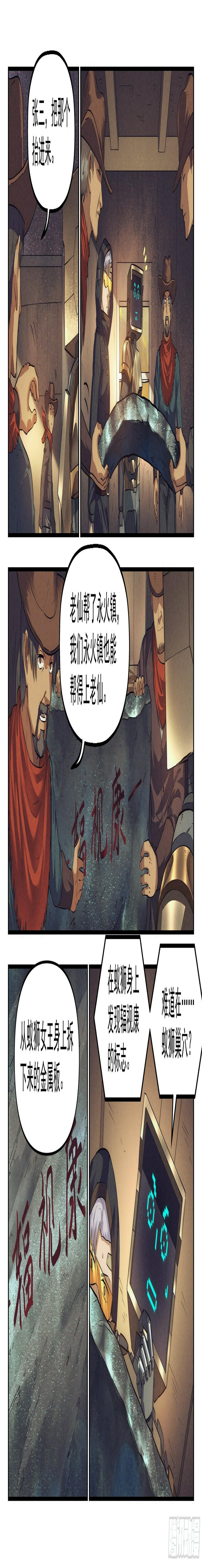 47.衣锦还乡之章·新征程6