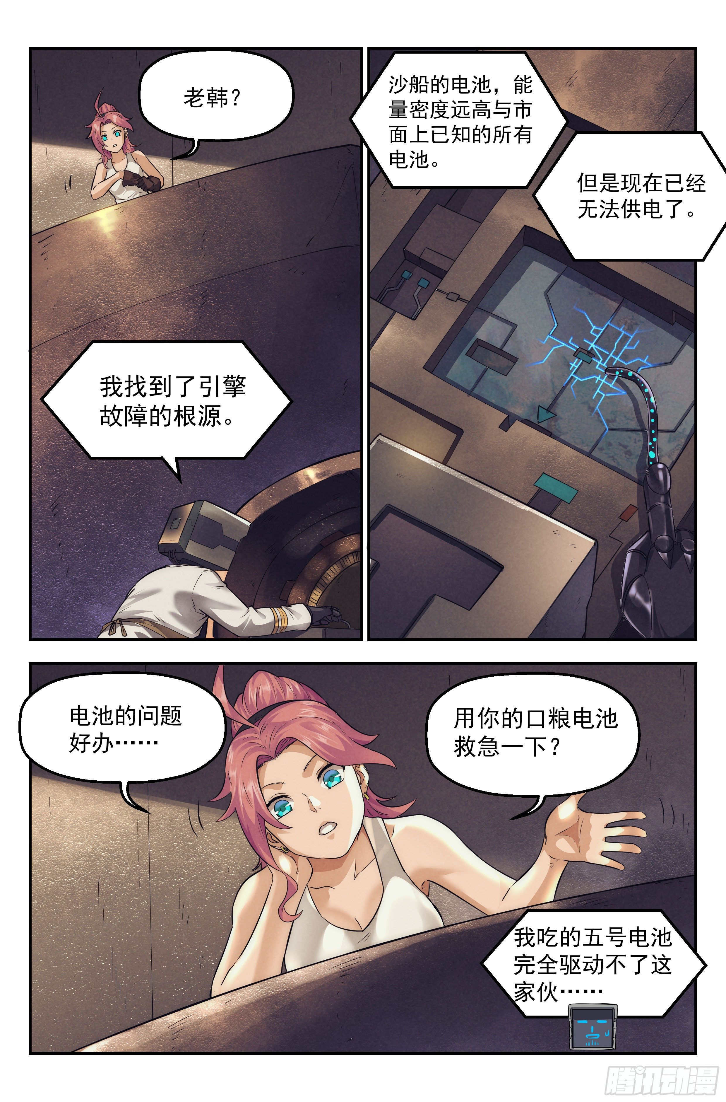 33.沙城贼影之章·备战2