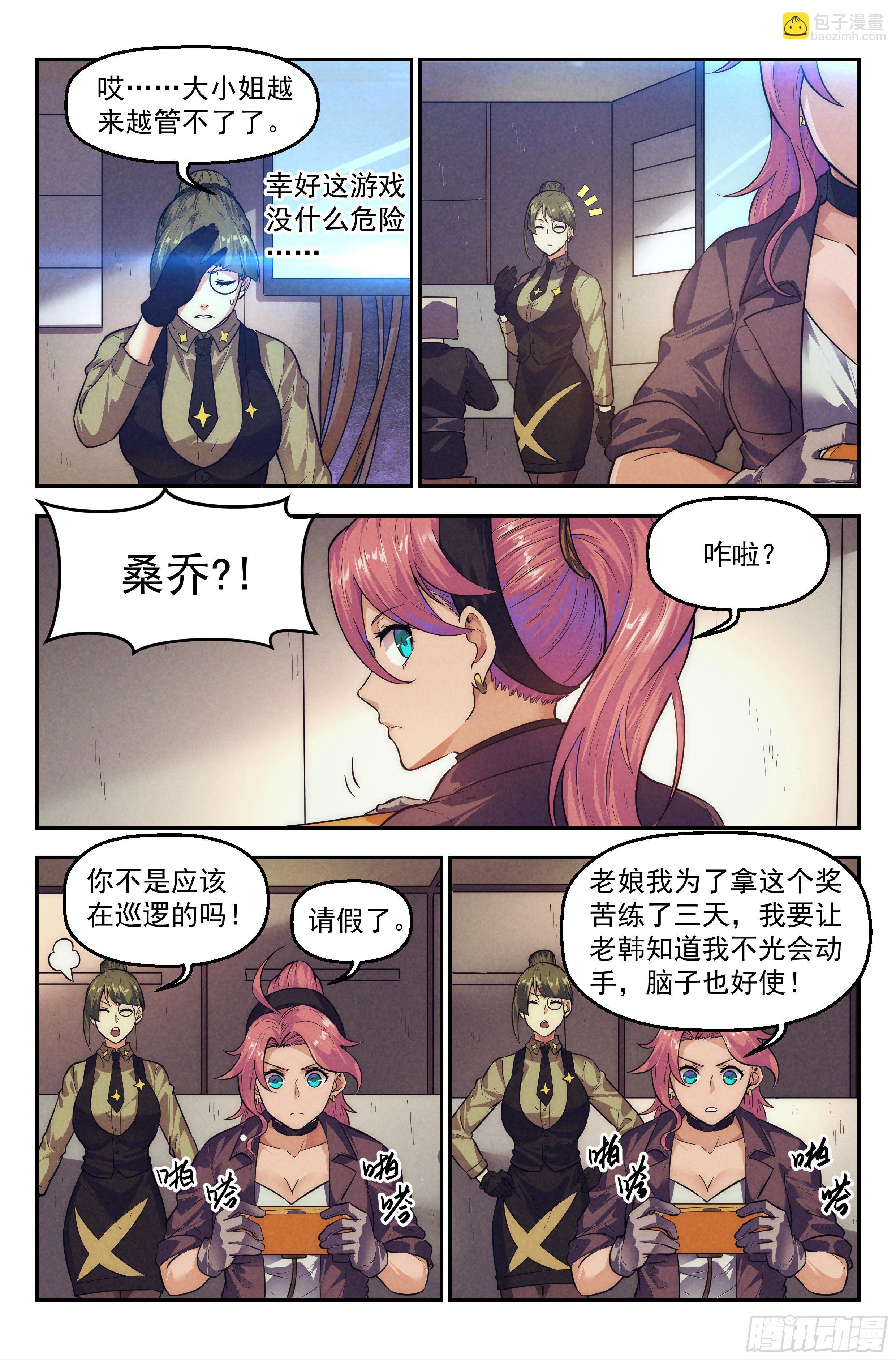 109.仙人盟篇 其八4