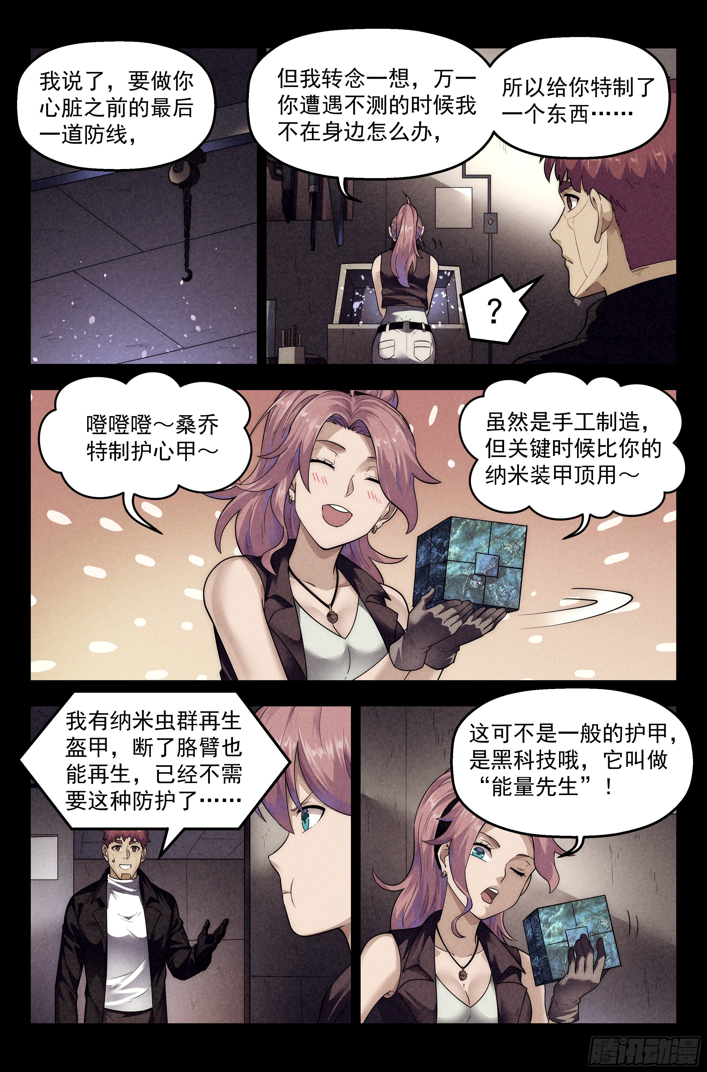 86.罪恶都市 其一1