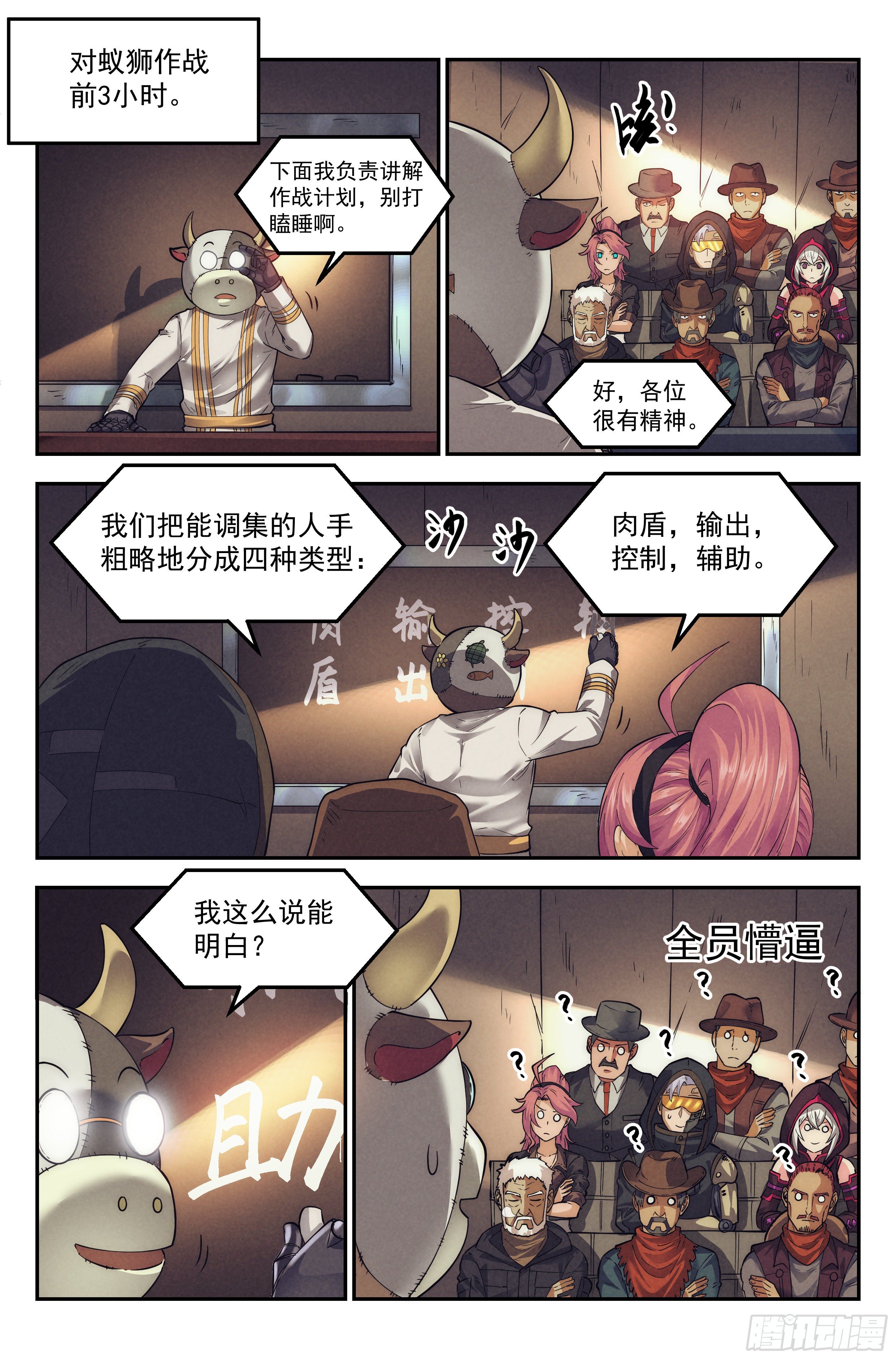 34.沙城贼影之章·计划6