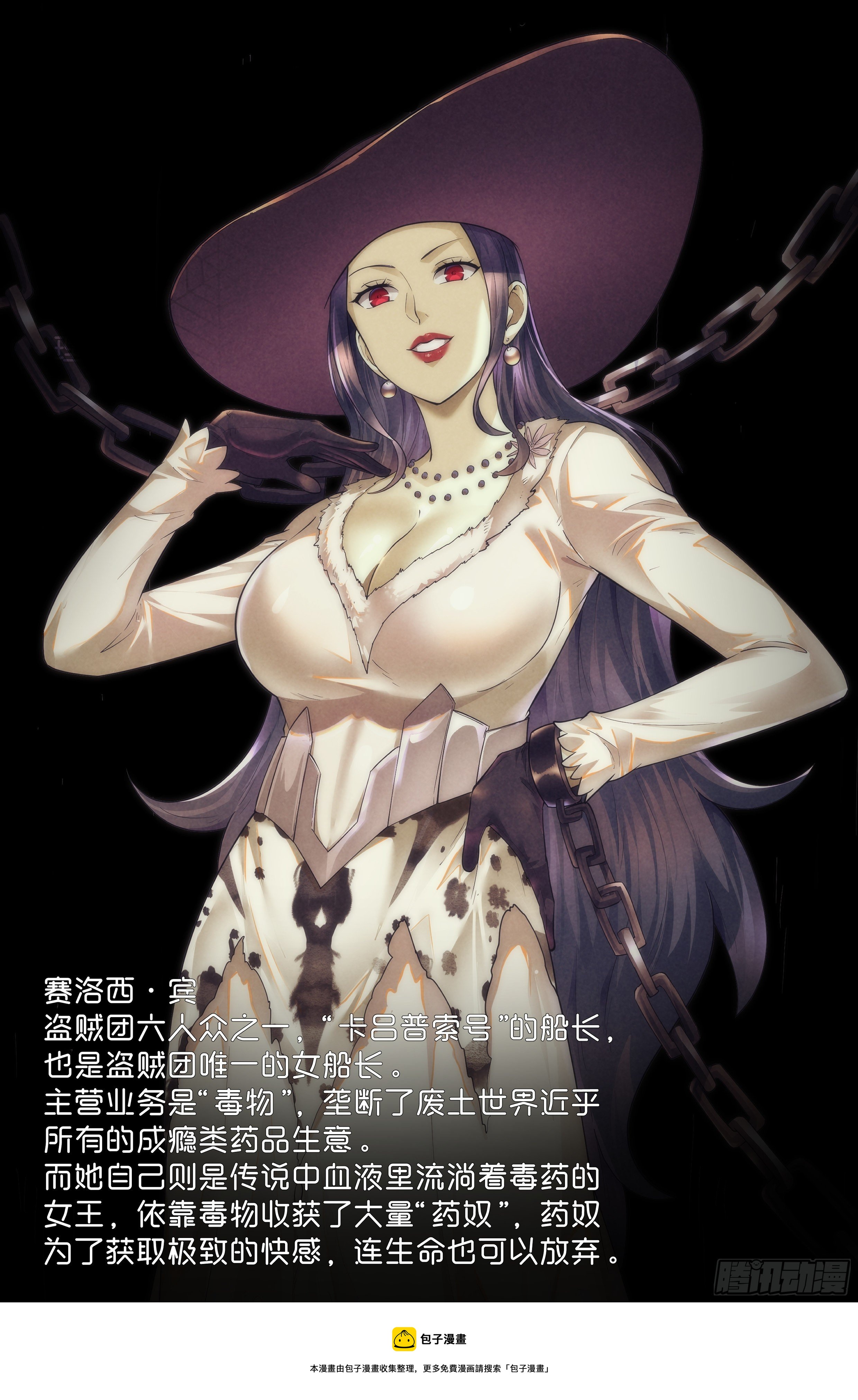 80.生死游戏之章·接触17