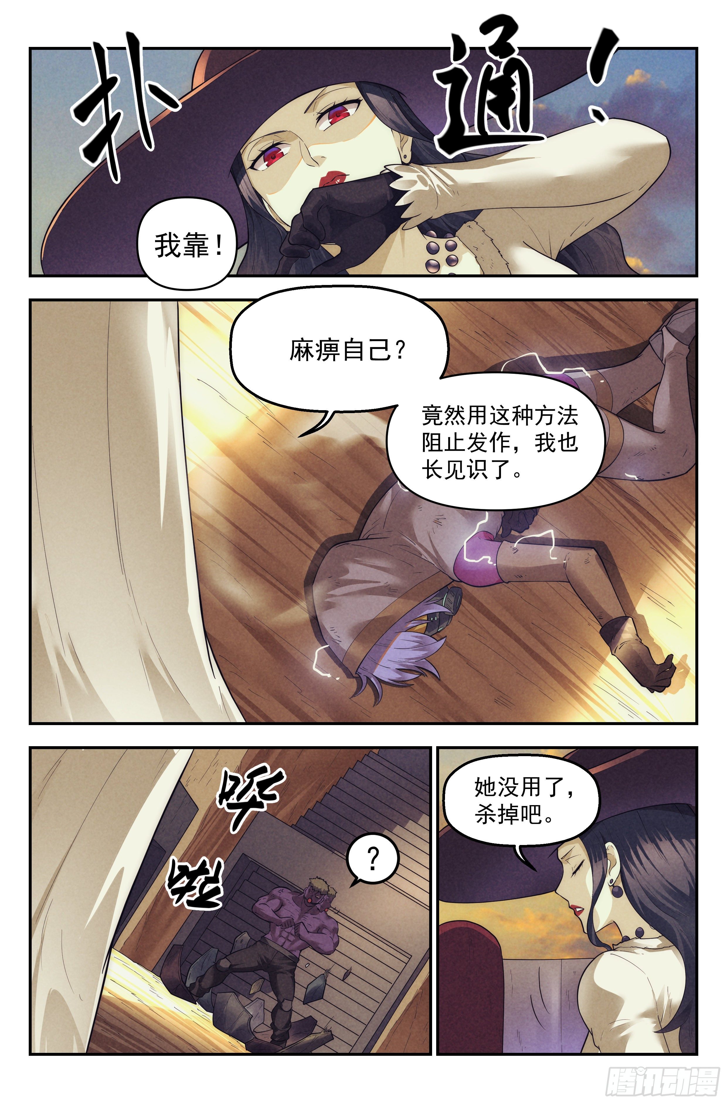 80.生死游戏之章·接触14